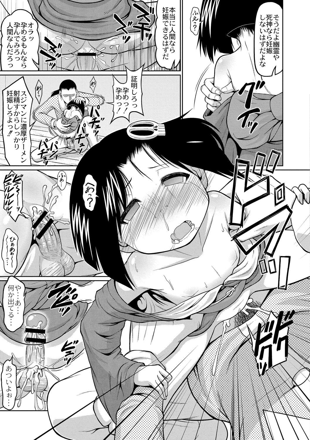 [全裸屋敷] おこさまばすけっと [DL版]