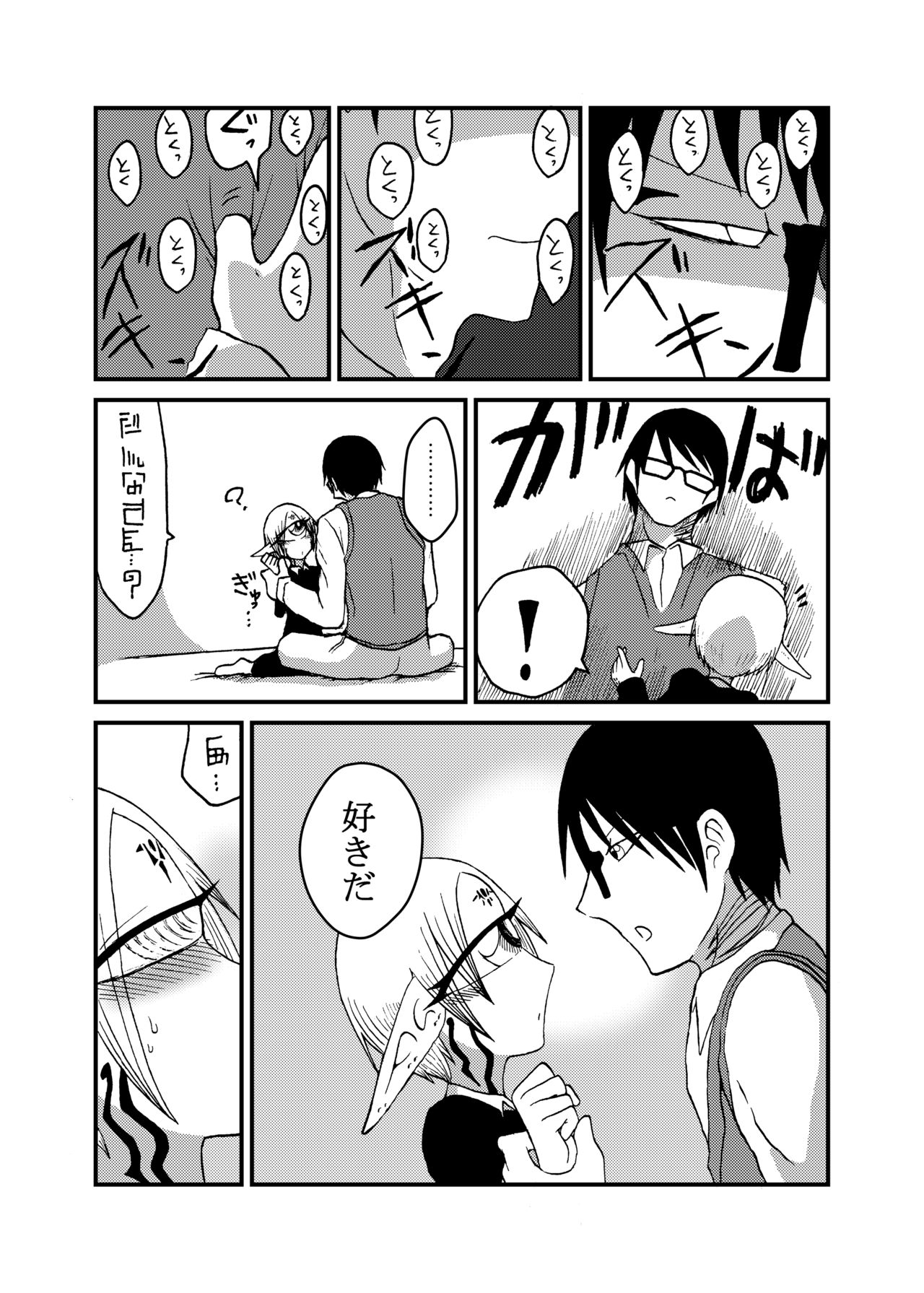 [悪癖 (バラキー)] 未開の地で拾った謎言語単眼ちゃんをメイドとして雇っていちゃらぶする本4 [DL版]