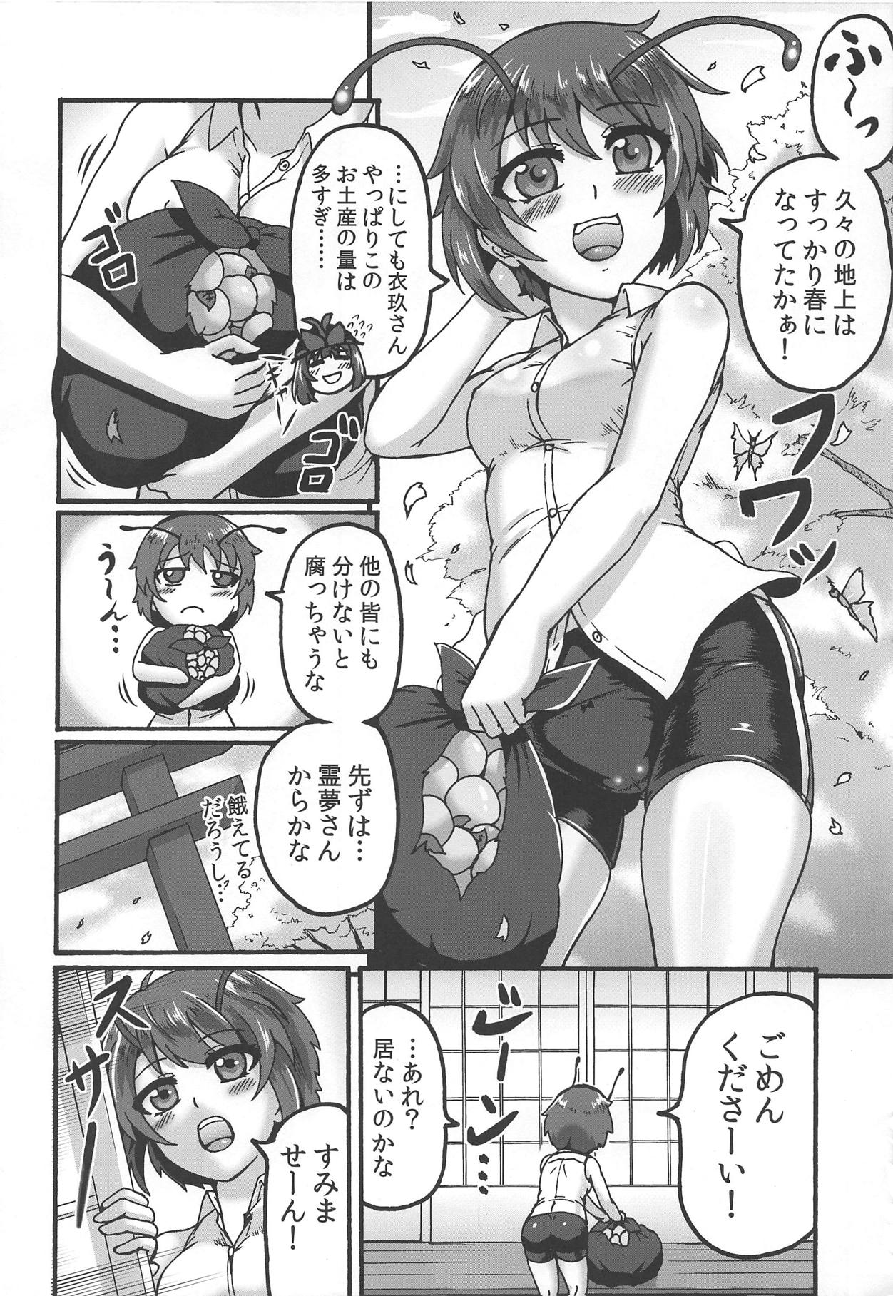 (例大祭15) [風雲げんの城 (幻乃城)] ゆかりんと。 (東方Project)