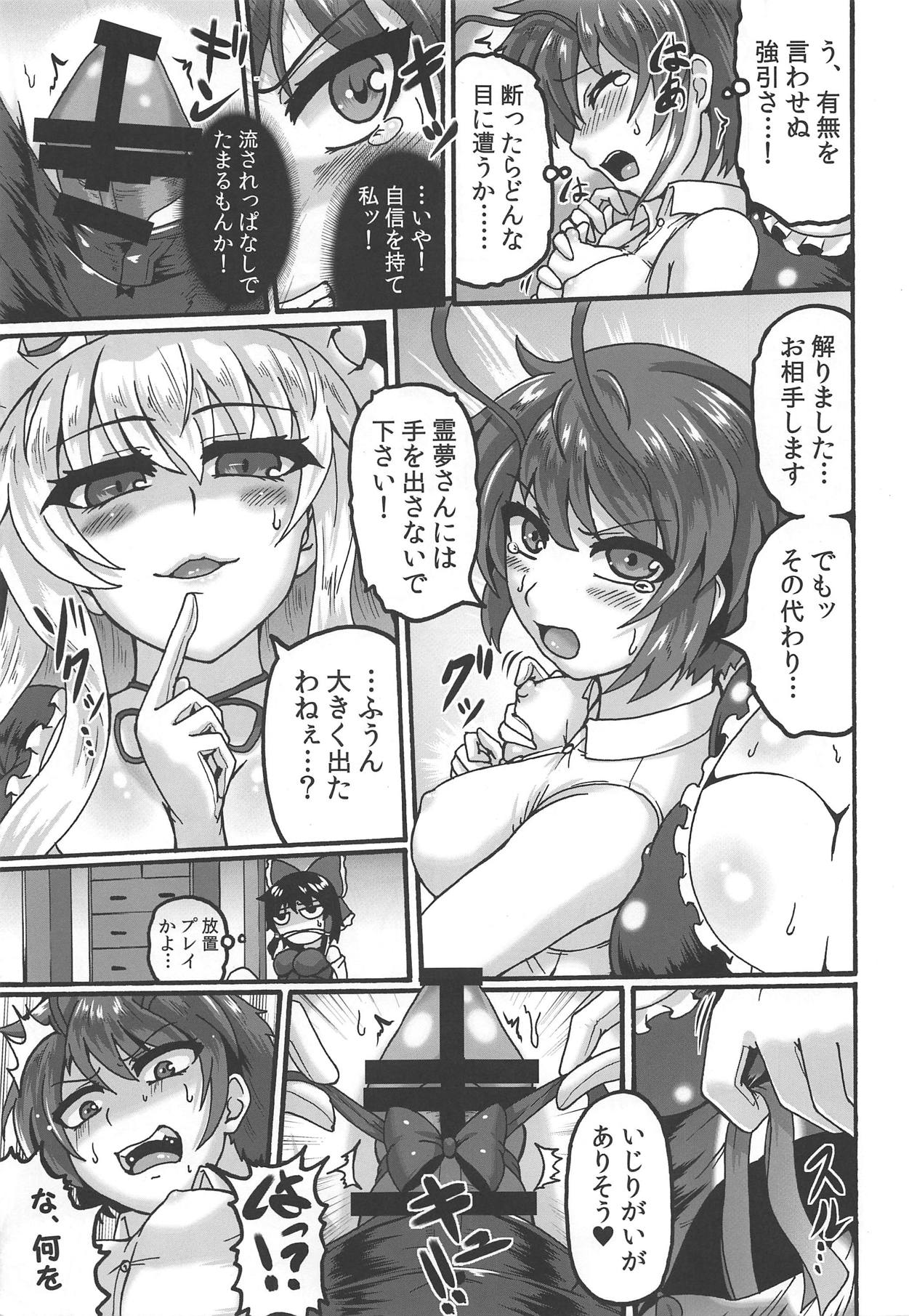 (例大祭15) [風雲げんの城 (幻乃城)] ゆかりんと。 (東方Project)