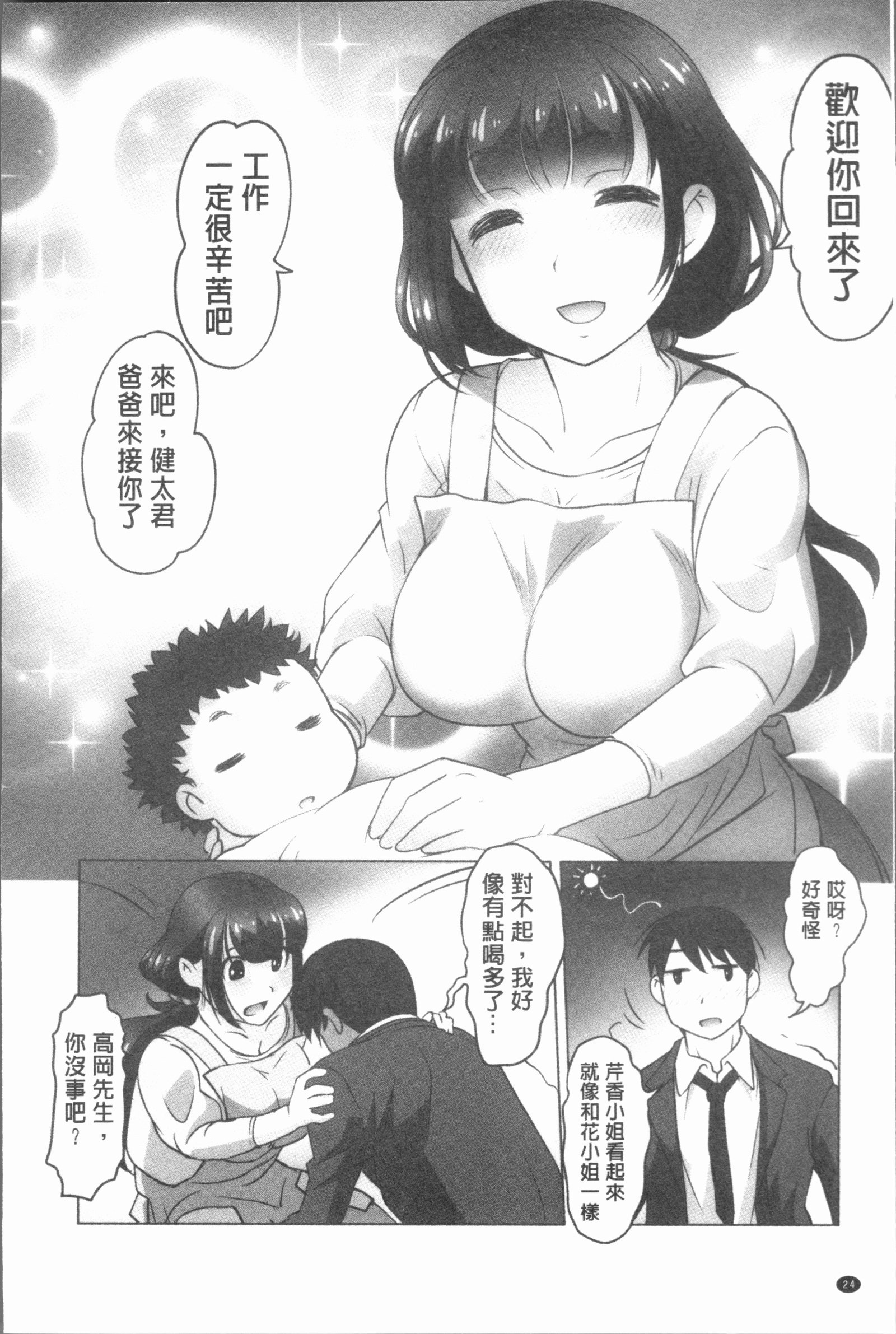 保母と授乳と時々エッチ