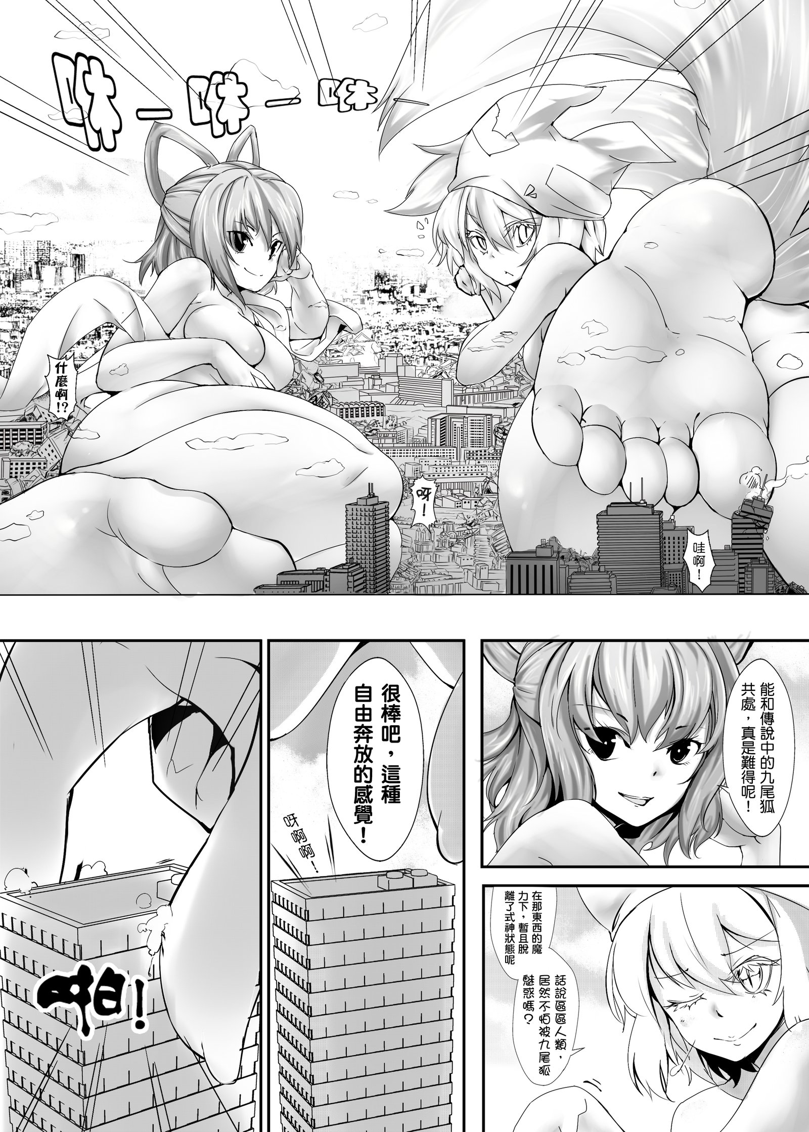 幻想鄉異誌 ~一寸之亂~