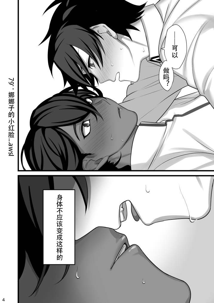 あまいほころび甜蜜绽放