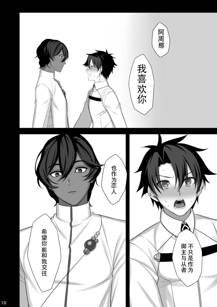 あまいほころび甜蜜绽放