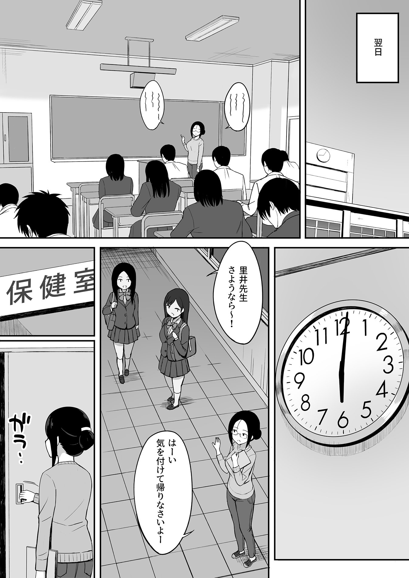 福寿ののろい3〜女性京師さといまほへん〜