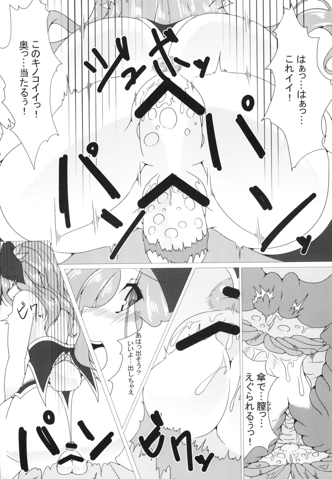 寄生虫II