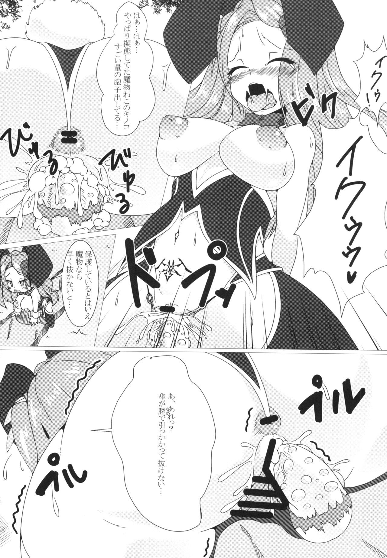寄生虫II