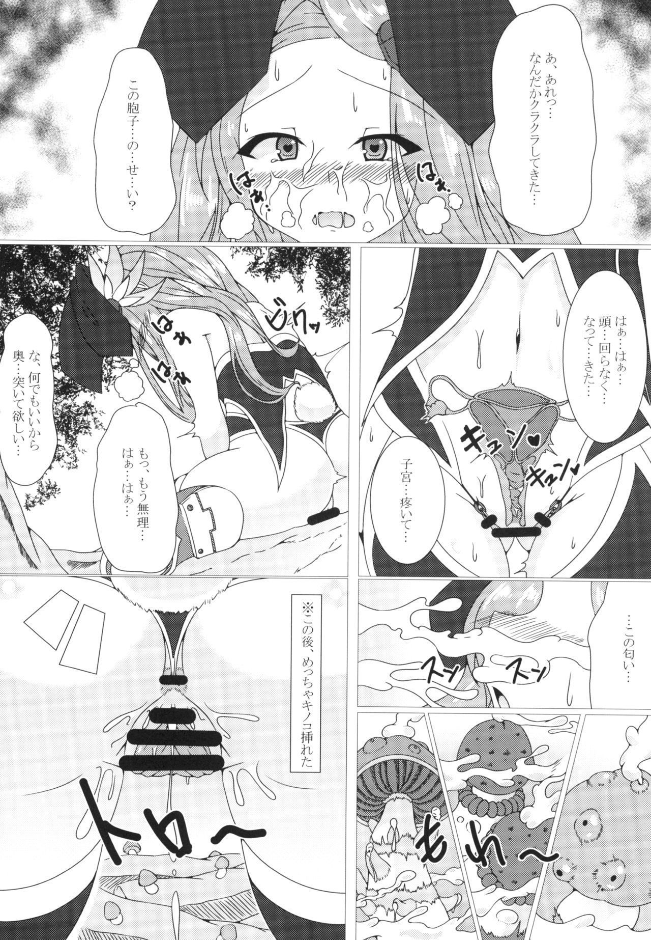 寄生虫II