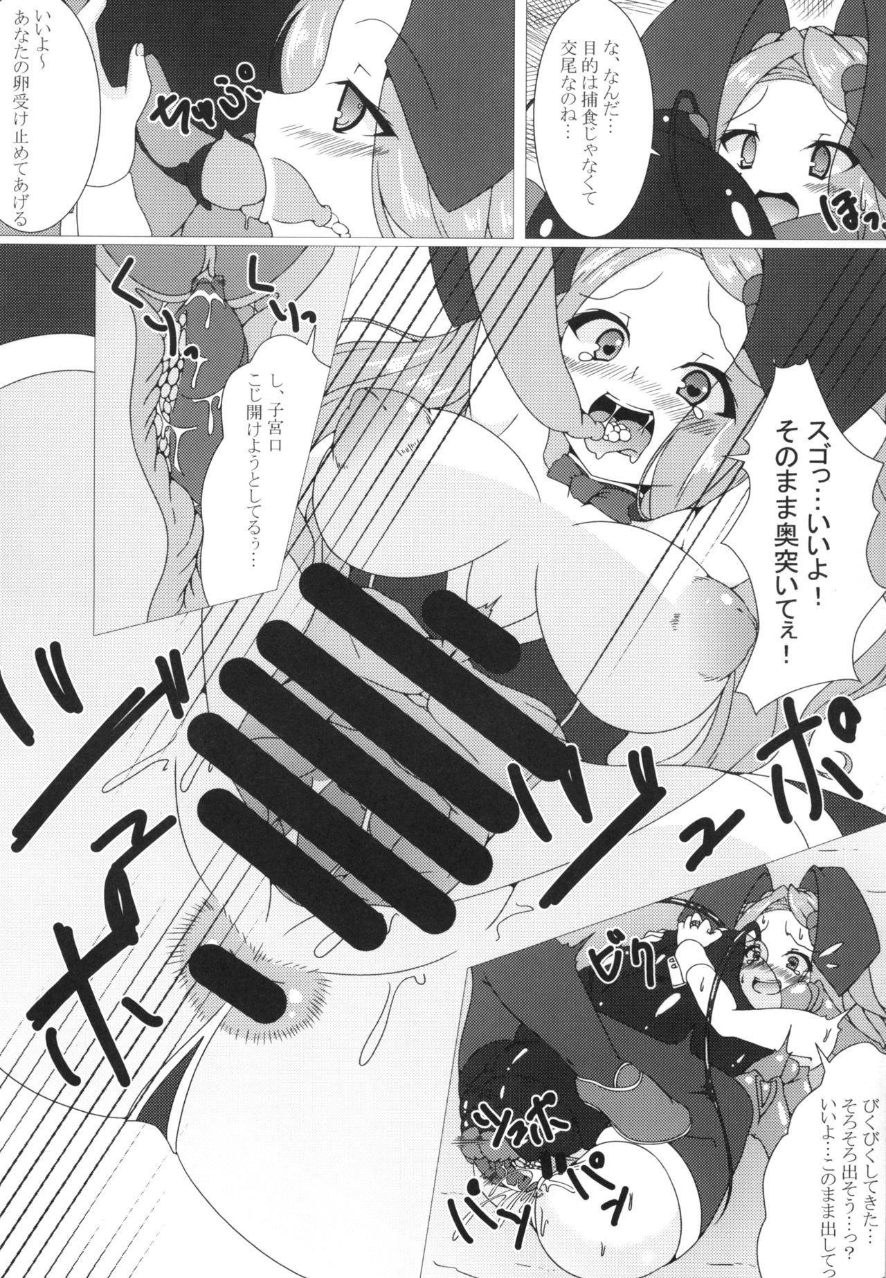 寄生虫II