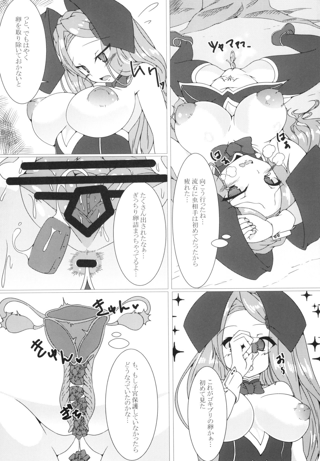 寄生虫II