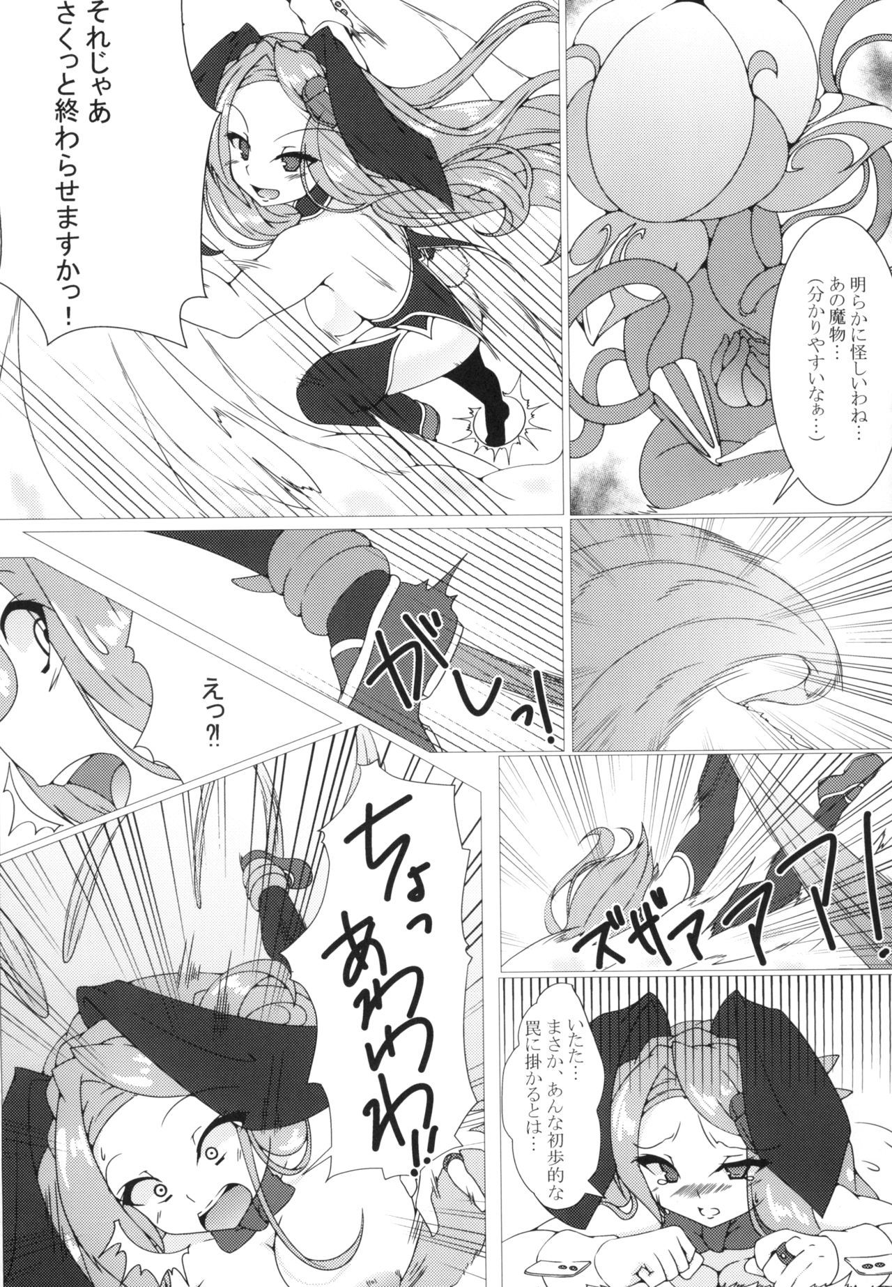 寄生虫II