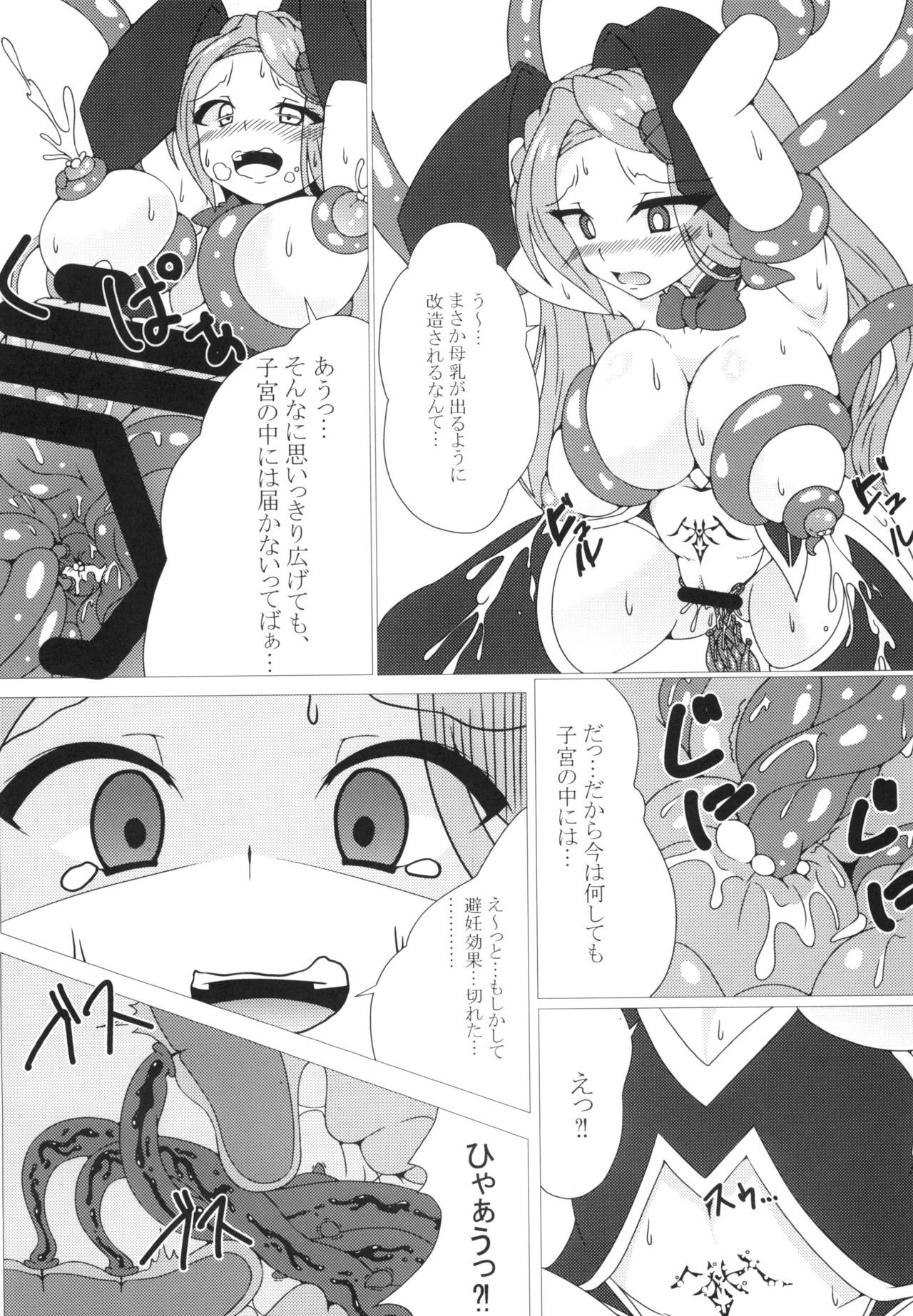 寄生虫II