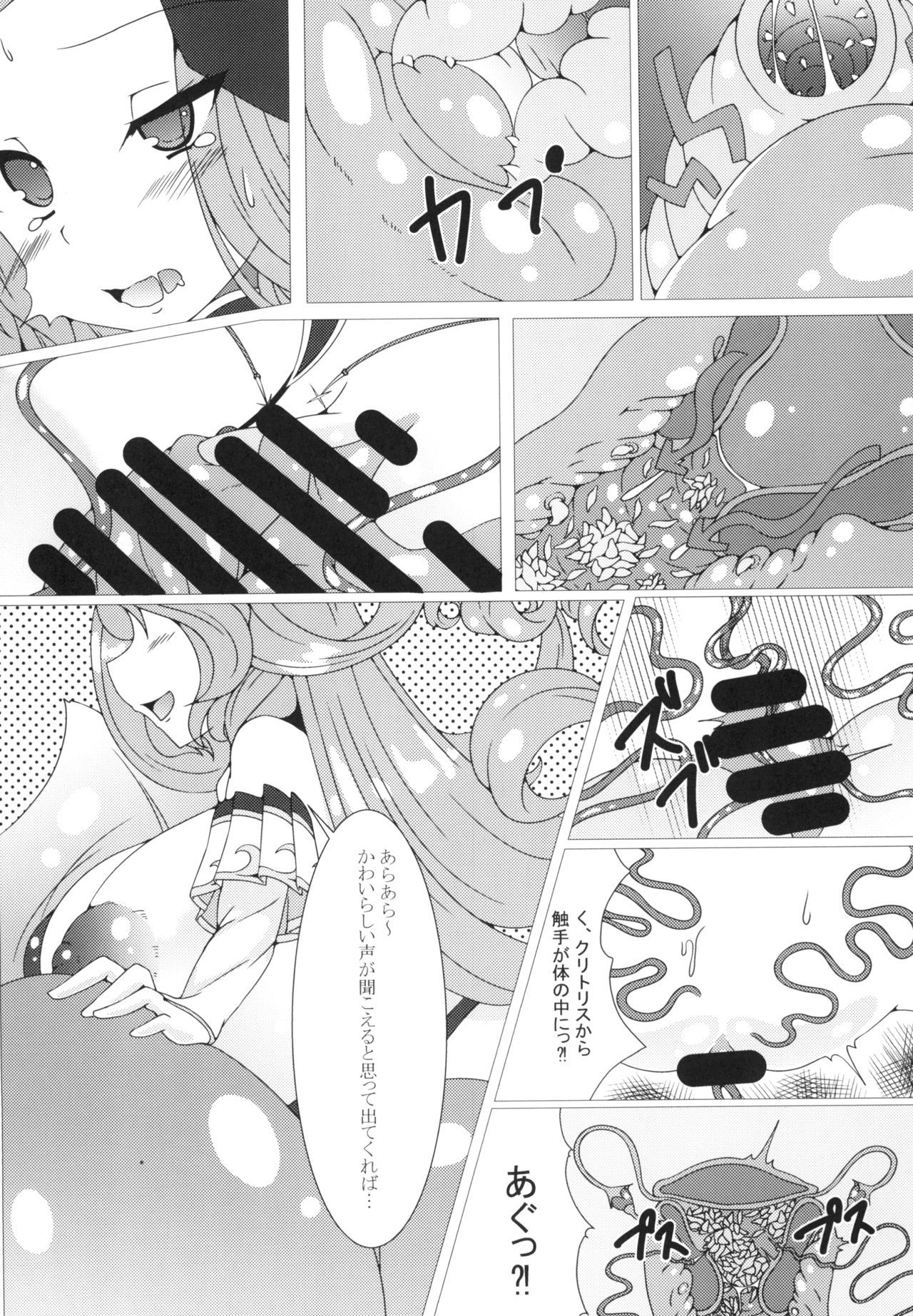 寄生虫II