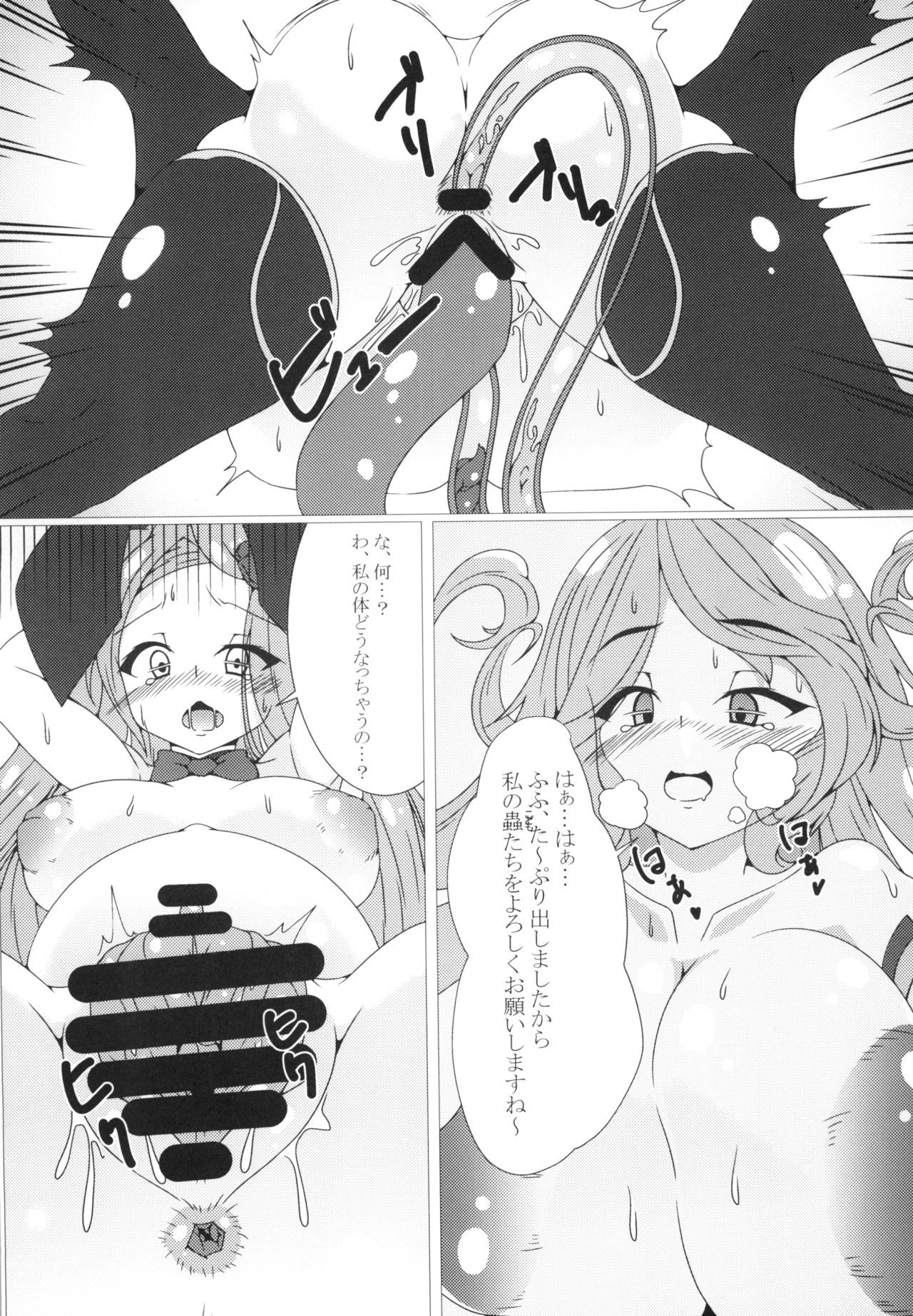 寄生虫II