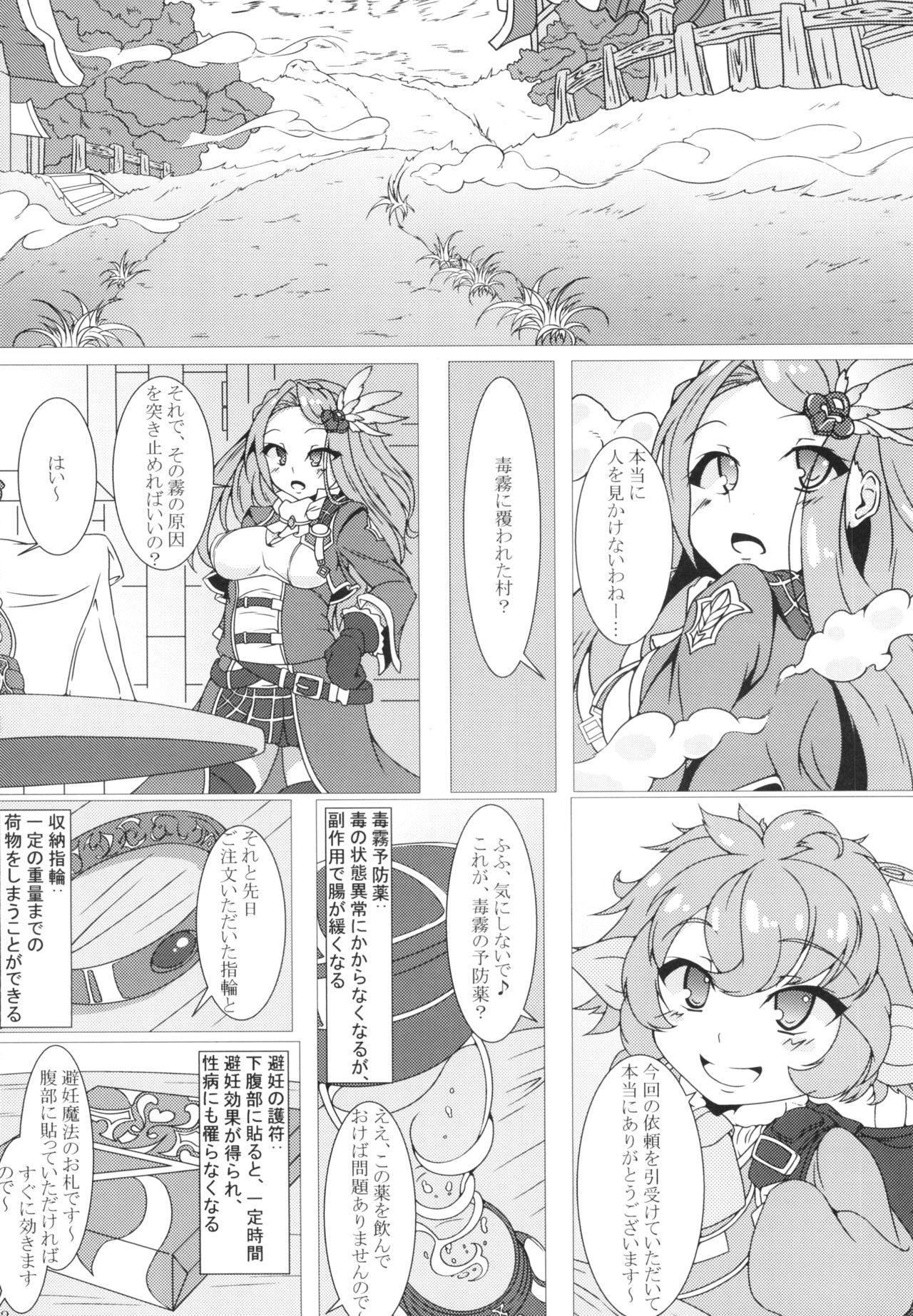 寄生虫II