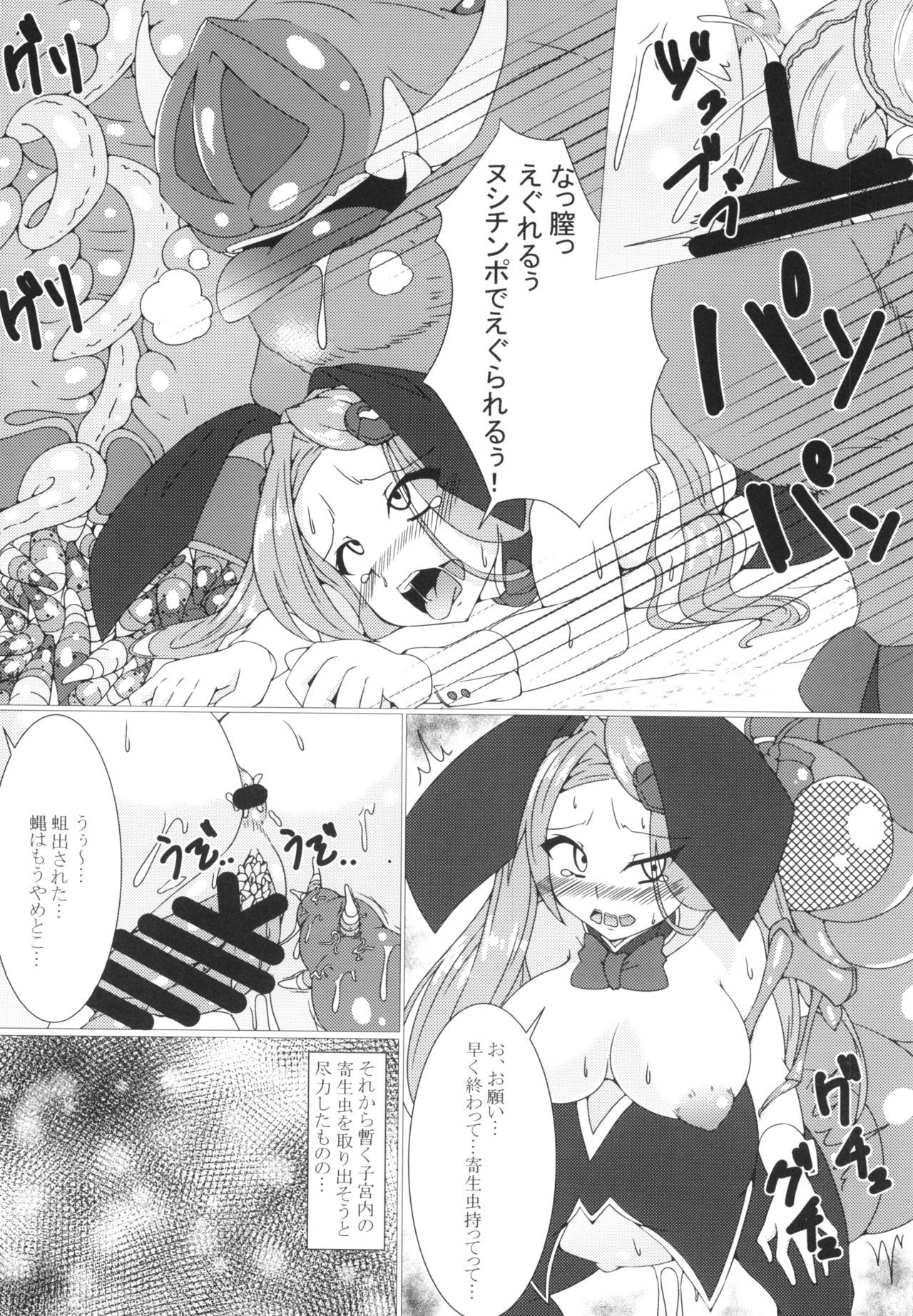 寄生虫II