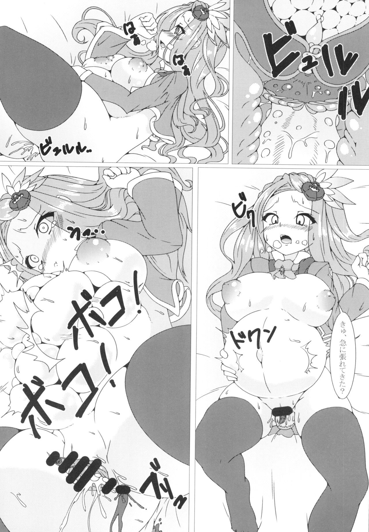 寄生虫II