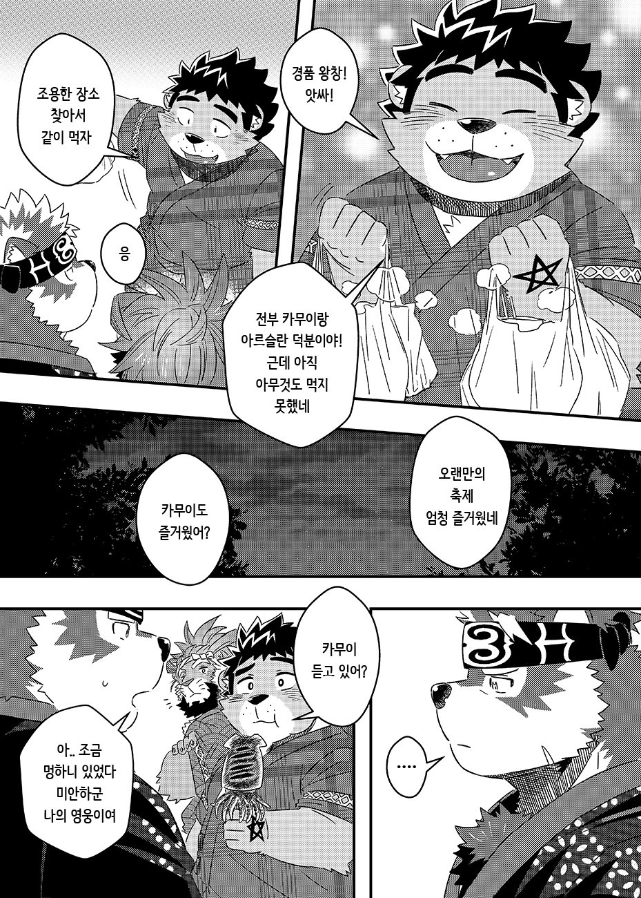 てんひかりまつり