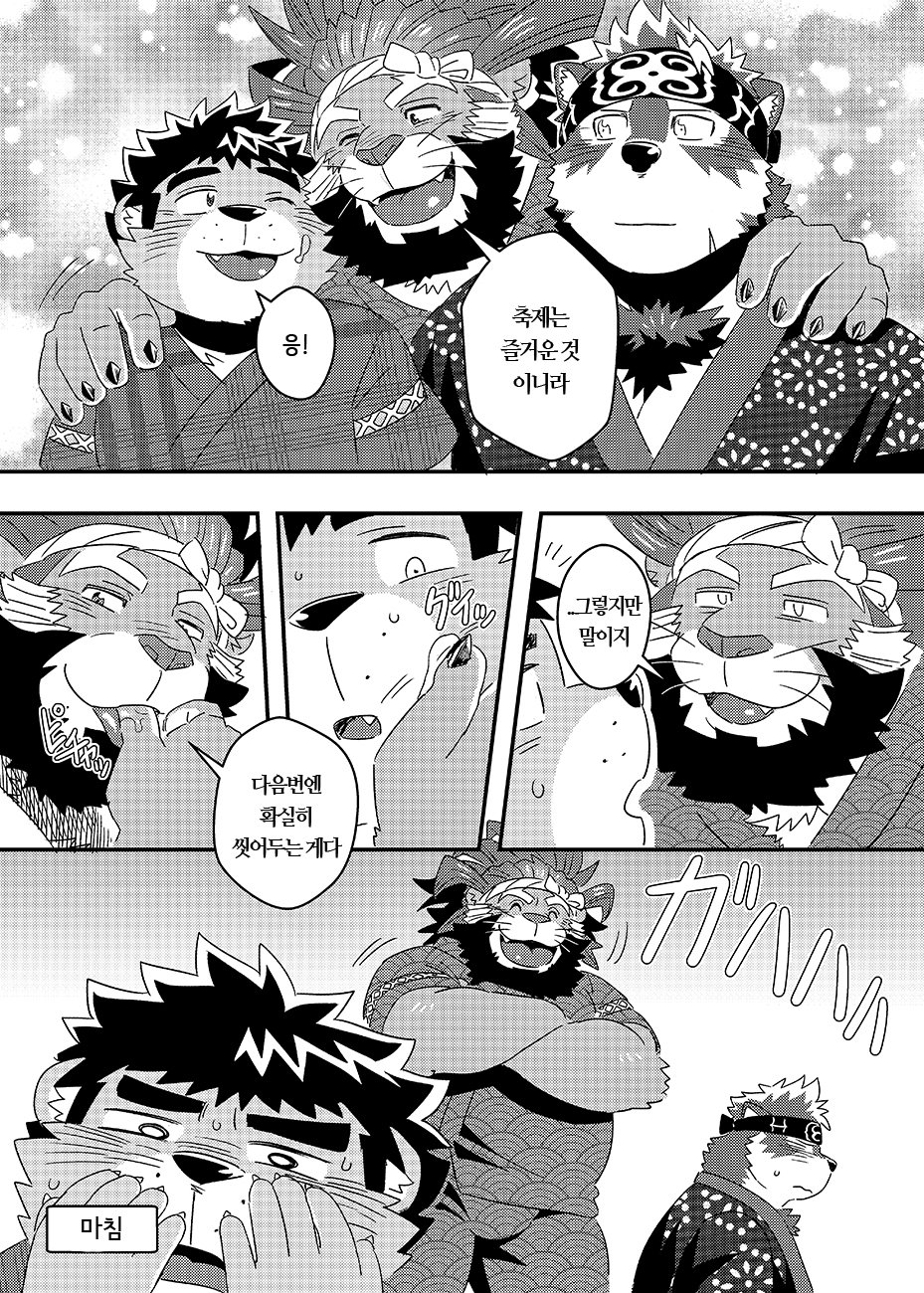 てんひかりまつり