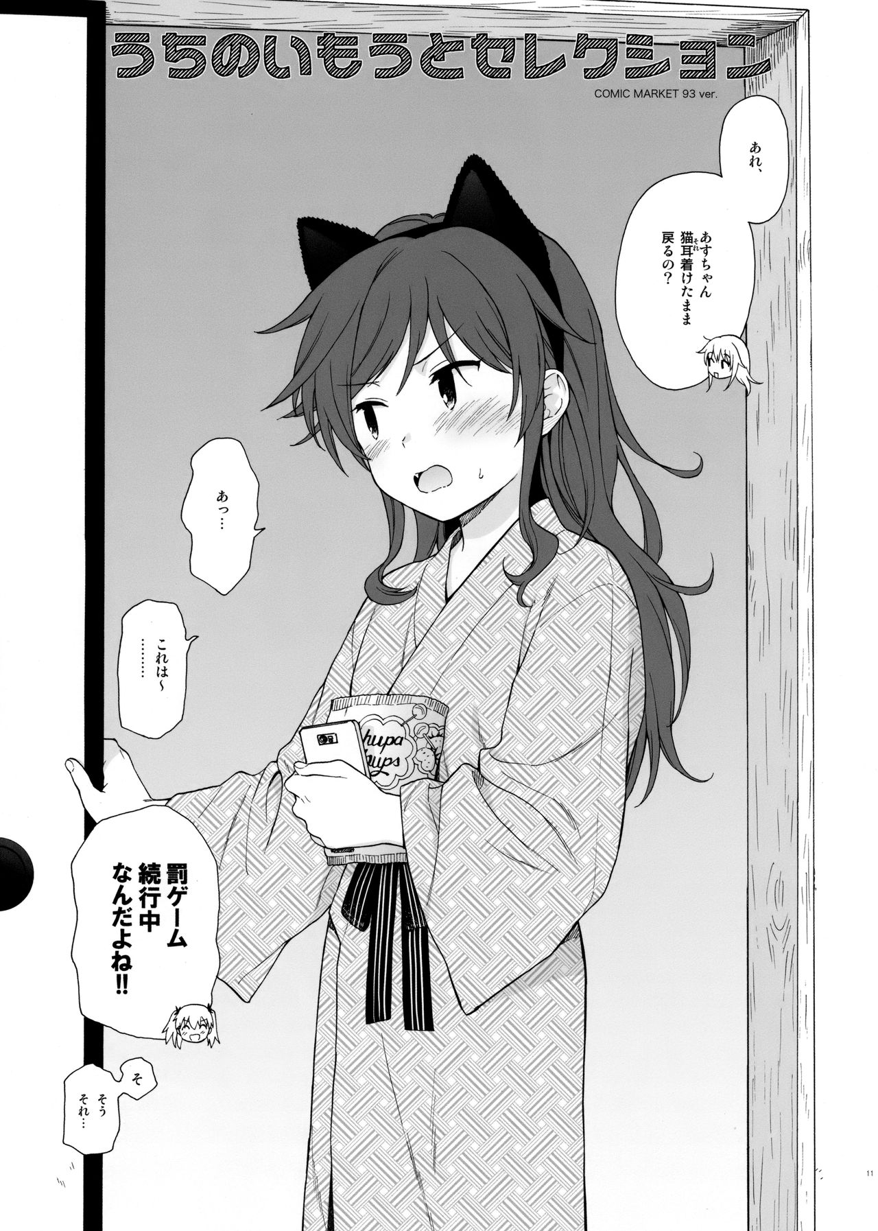 (C95) [不可不可 (関谷 あさみ)] チバセレクション保存版 (クオリディア・コード)