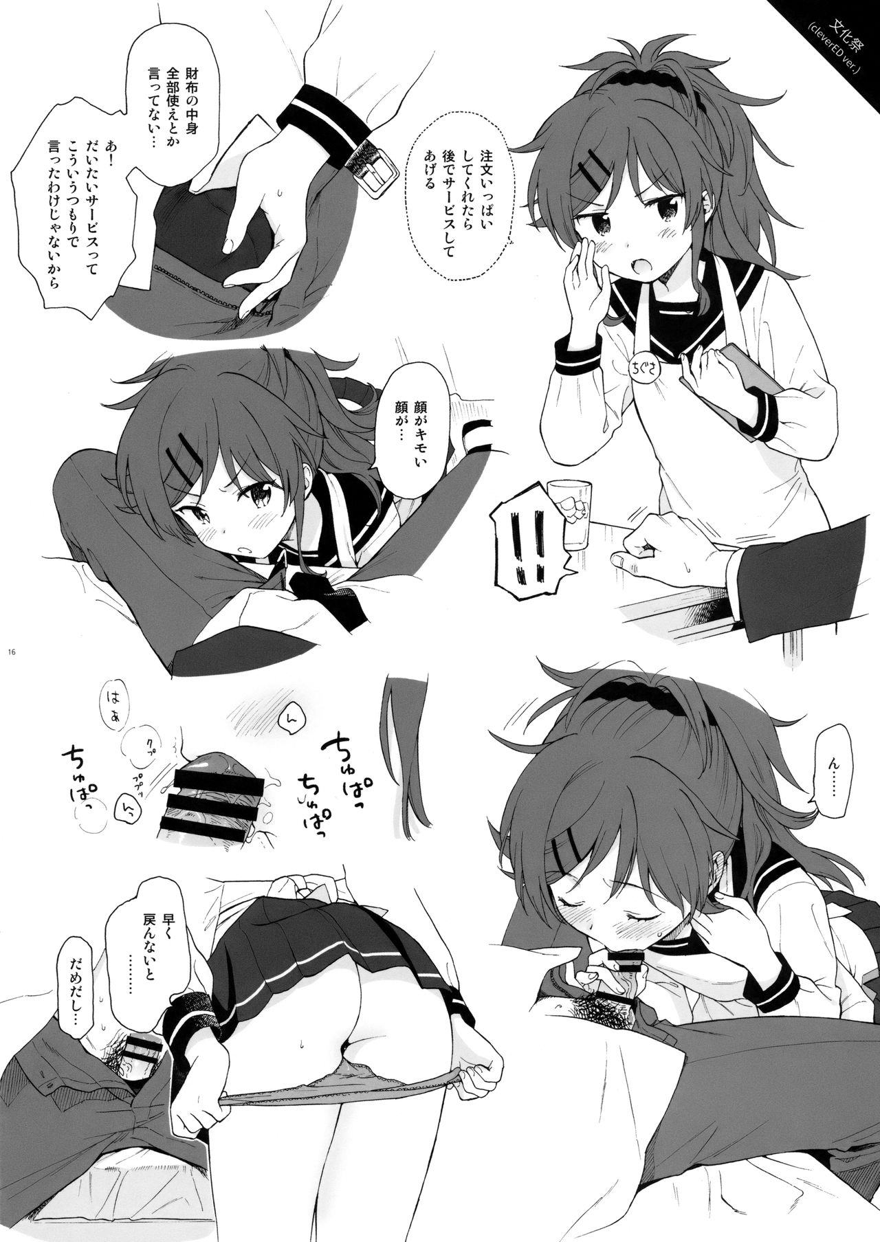 (C95) [不可不可 (関谷 あさみ)] チバセレクション保存版 (クオリディア・コード)