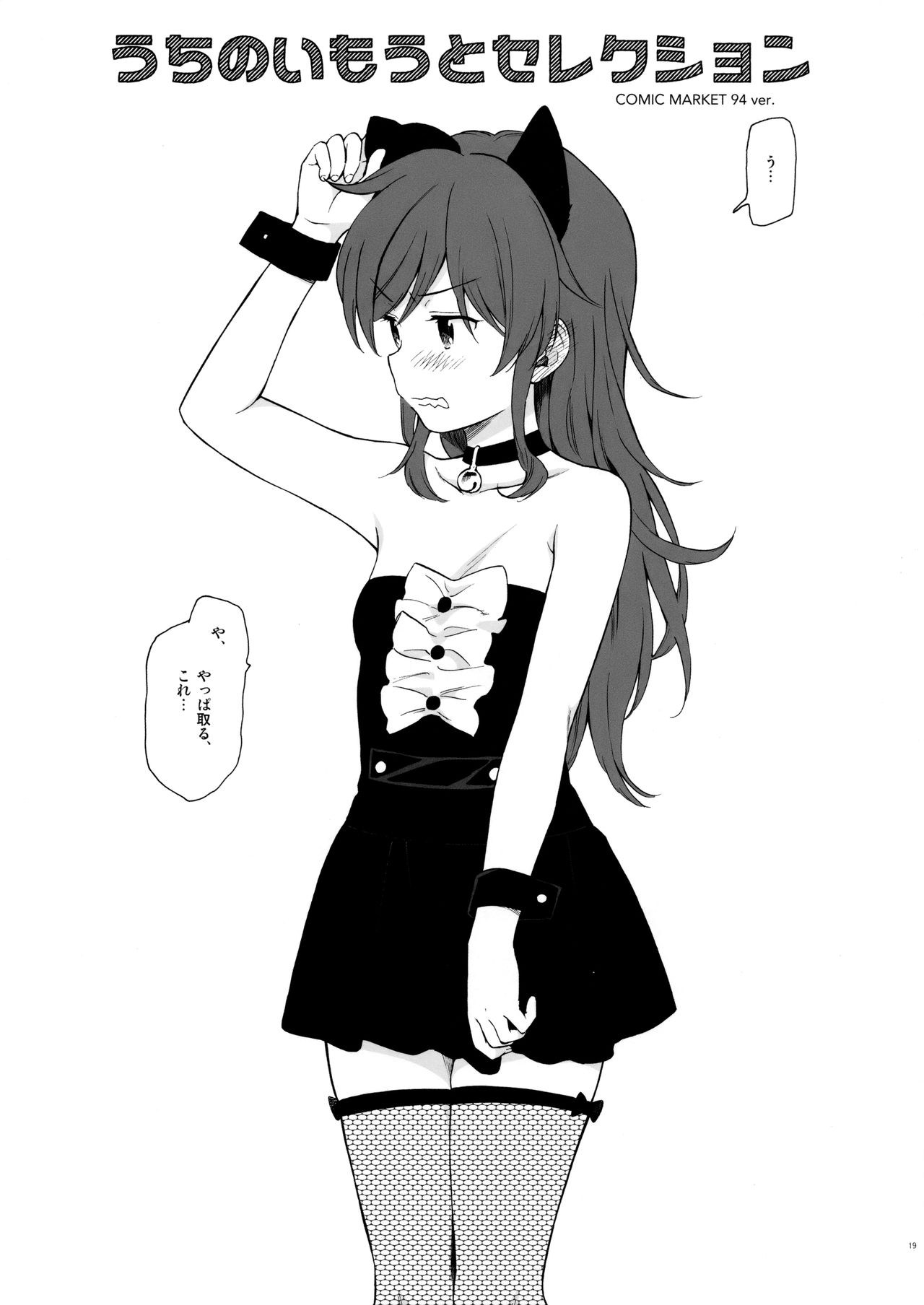 (C95) [不可不可 (関谷 あさみ)] チバセレクション保存版 (クオリディア・コード)