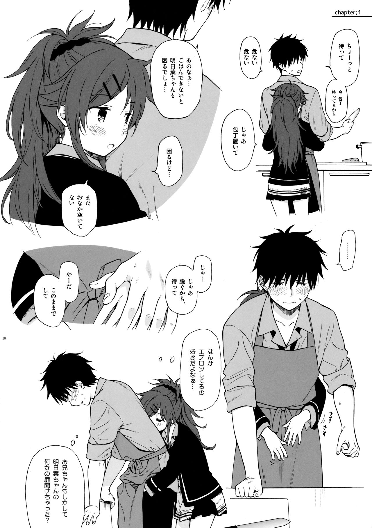 (C95) [不可不可 (関谷 あさみ)] チバセレクション保存版 (クオリディア・コード)