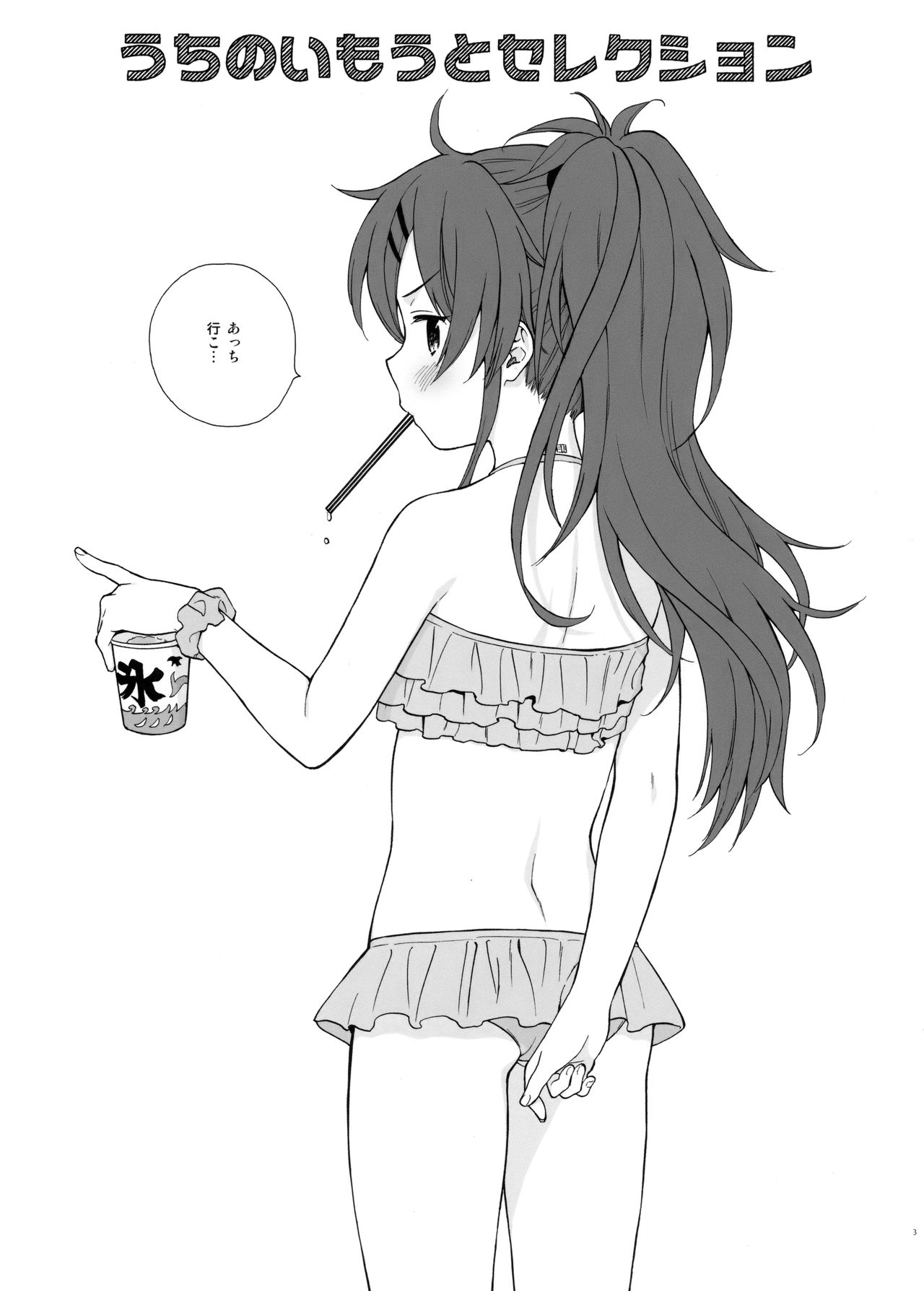 (C95) [不可不可 (関谷 あさみ)] チバセレクション保存版 (クオリディア・コード)