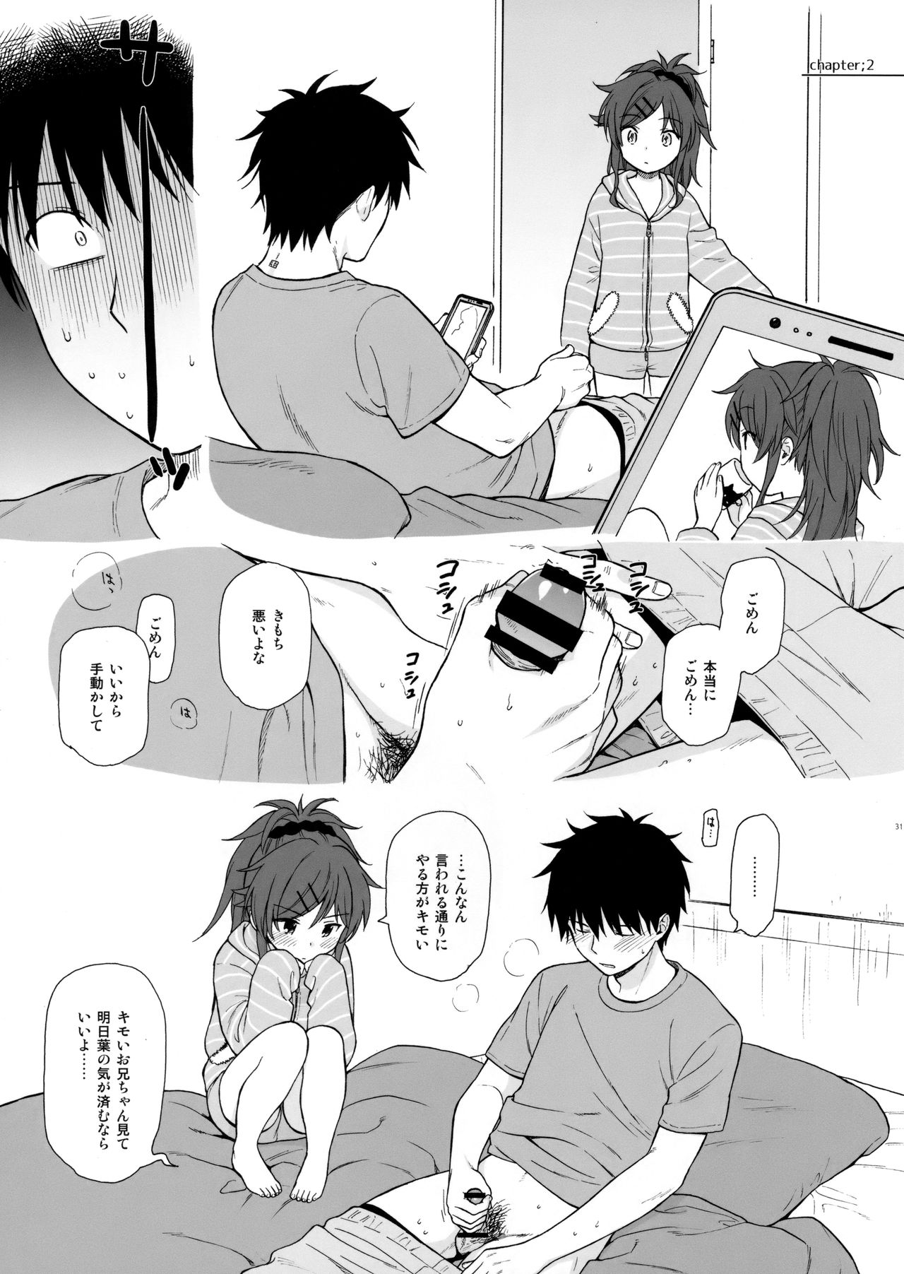 (C95) [不可不可 (関谷 あさみ)] チバセレクション保存版 (クオリディア・コード)