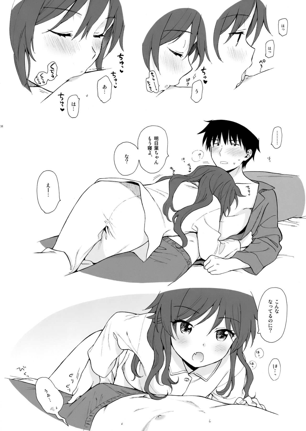 (C95) [不可不可 (関谷 あさみ)] チバセレクション保存版 (クオリディア・コード)