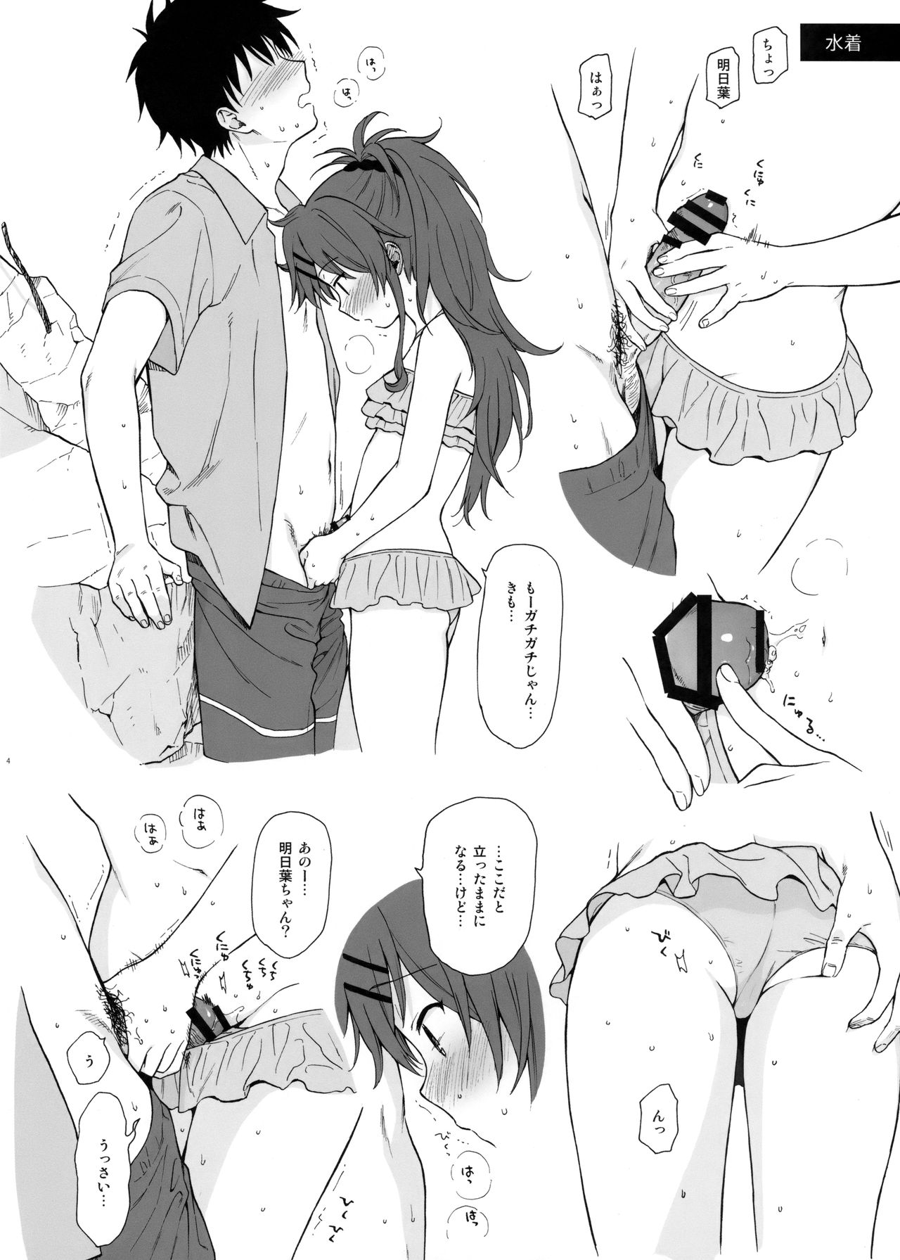 (C95) [不可不可 (関谷 あさみ)] チバセレクション保存版 (クオリディア・コード)