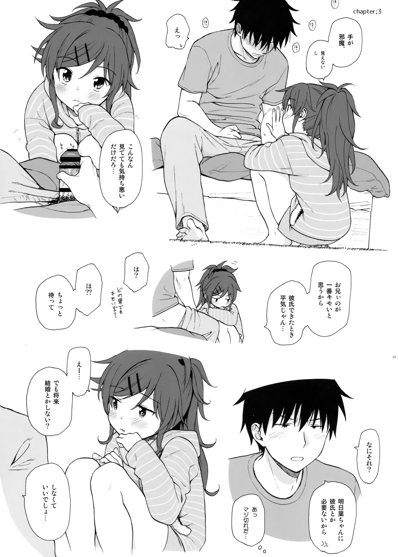 (C95) [不可不可 (関谷 あさみ)] チバセレクション保存版 (クオリディア・コード)