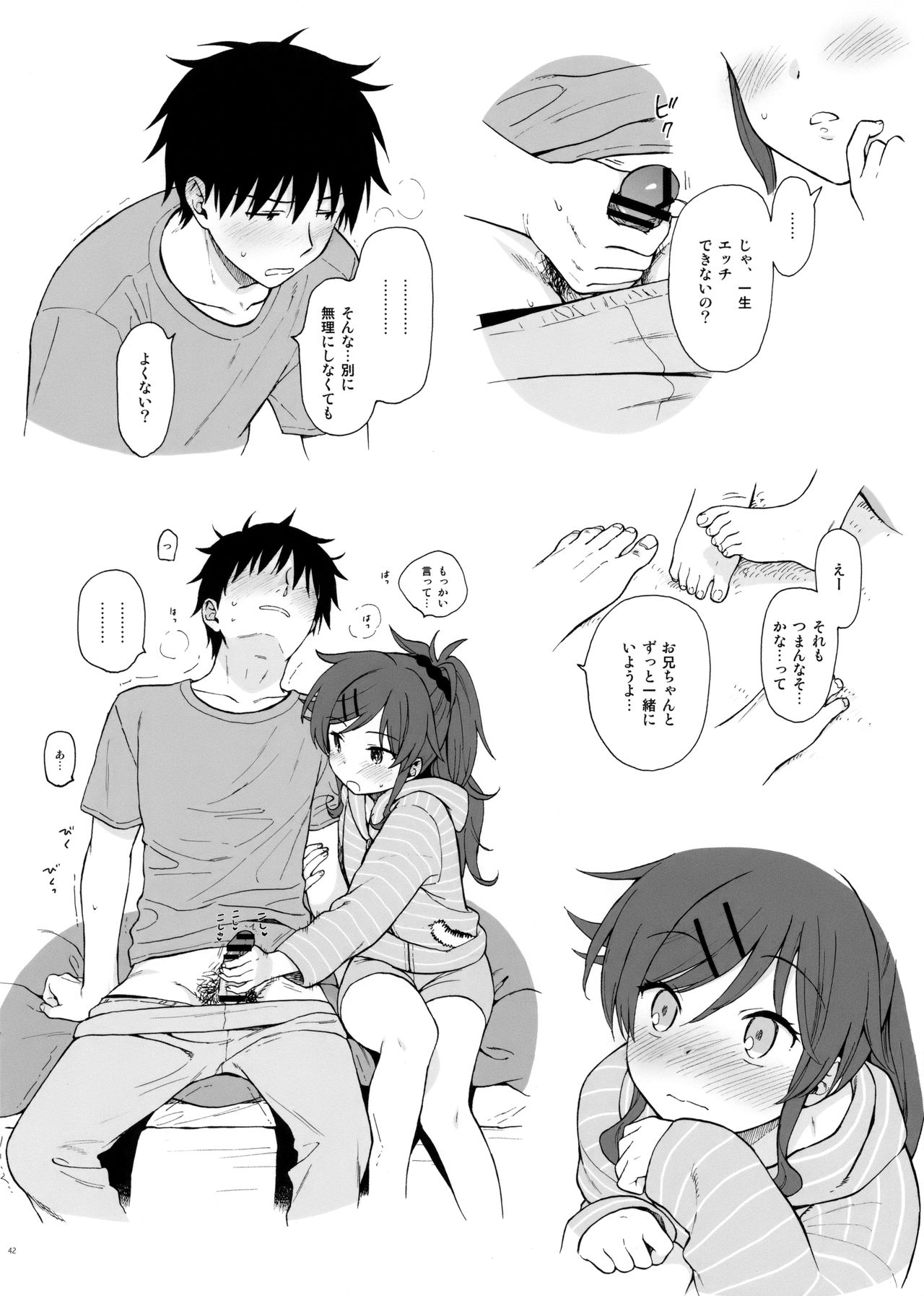 (C95) [不可不可 (関谷 あさみ)] チバセレクション保存版 (クオリディア・コード)