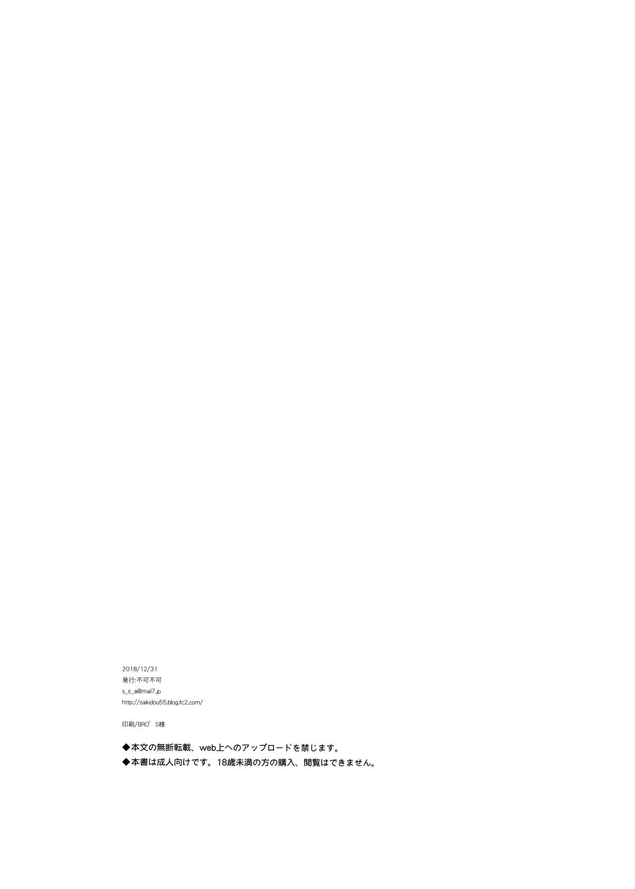 (C95) [不可不可 (関谷 あさみ)] チバセレクション保存版 (クオリディア・コード)