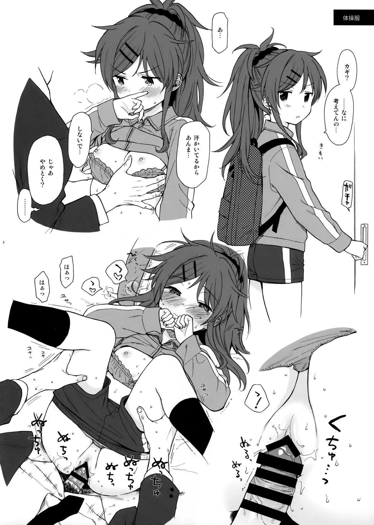 (C95) [不可不可 (関谷 あさみ)] チバセレクション保存版 (クオリディア・コード)