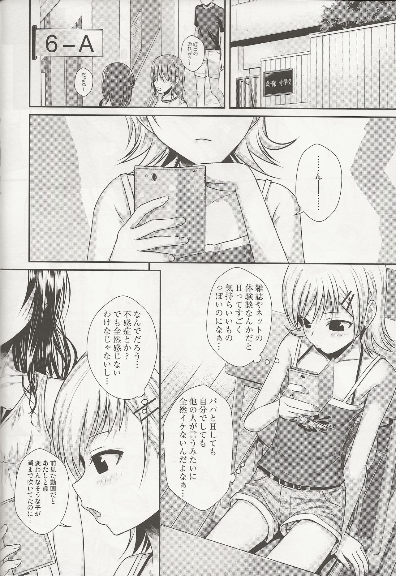 (C95) [40010壱号 (40010試作型)] オシエテ!ミカンセンパイッ (To LOVEる -とらぶる-)