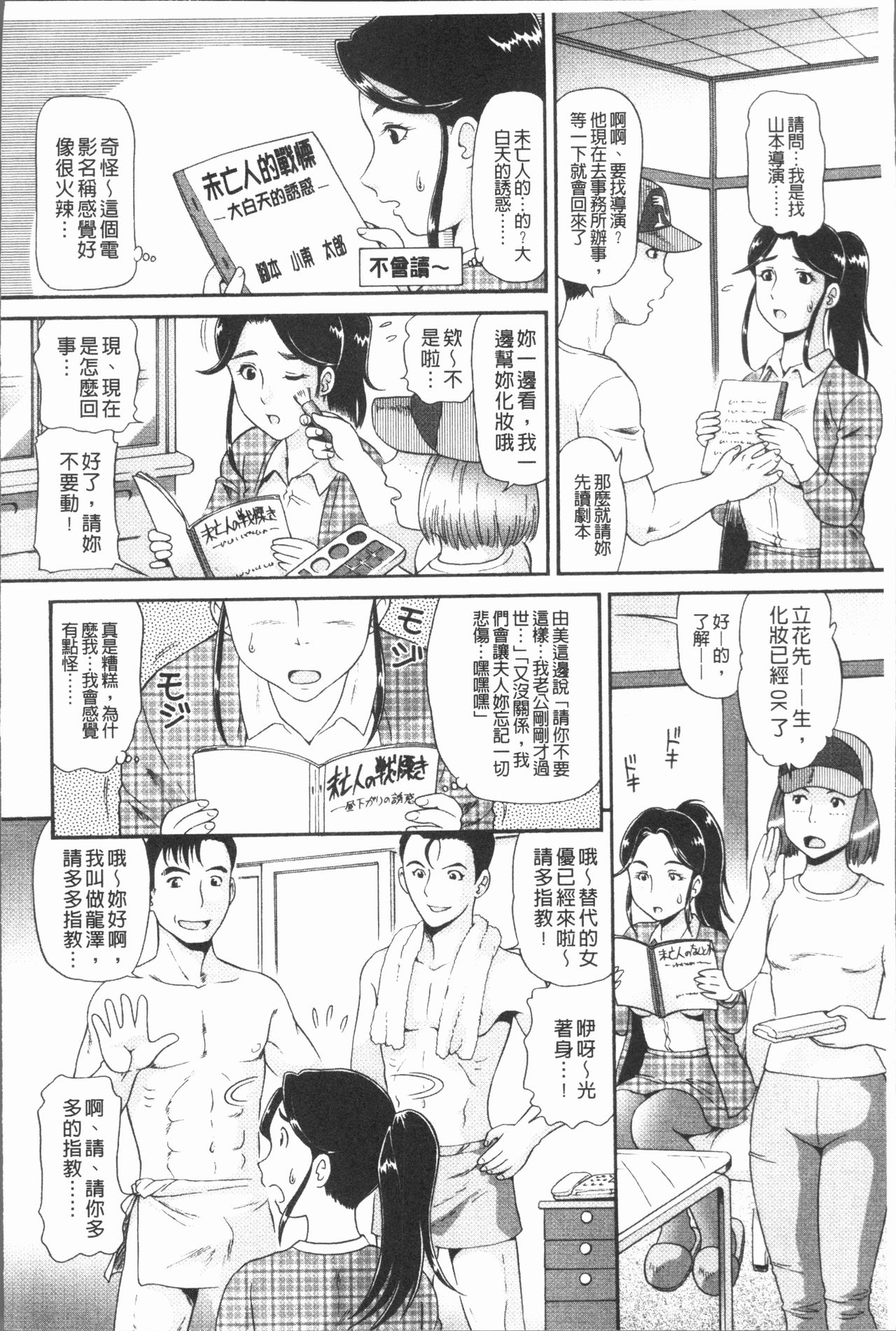 [数木美咲] 背徳の指南書 [中国翻訳]