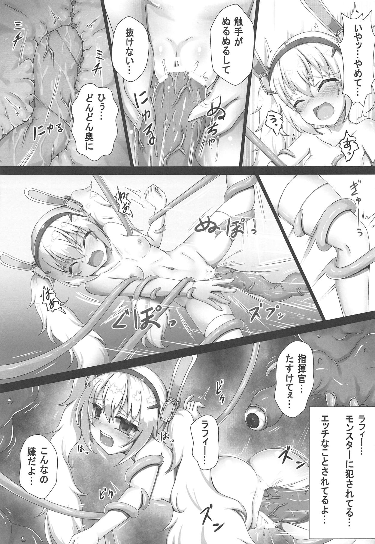 (C94) [ブラックウィング (ゆにこかすみ)] モンスターボックス ラフィー (アズールレーン)