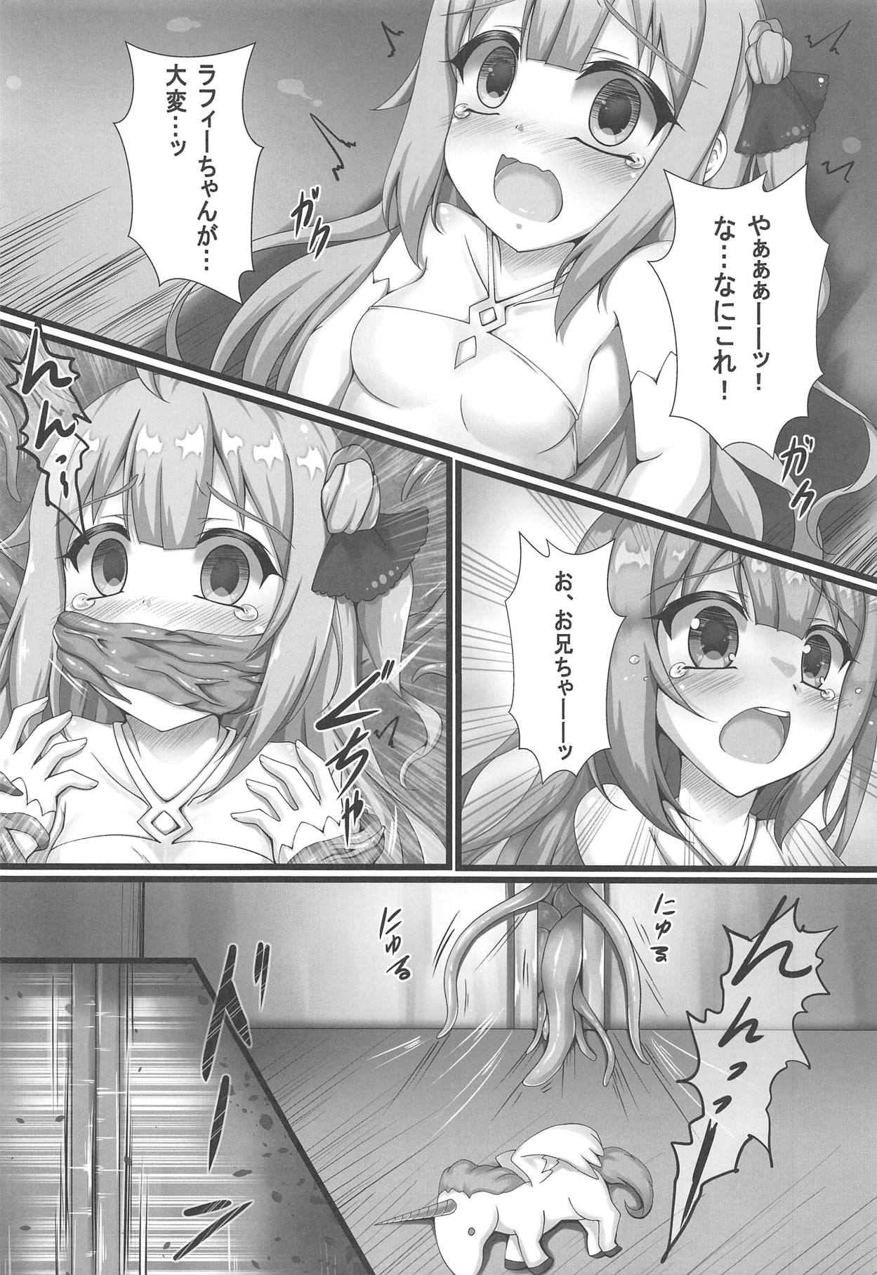 (C94) [ブラックウィング (ゆにこかすみ)] モンスターボックス ラフィー (アズールレーン)