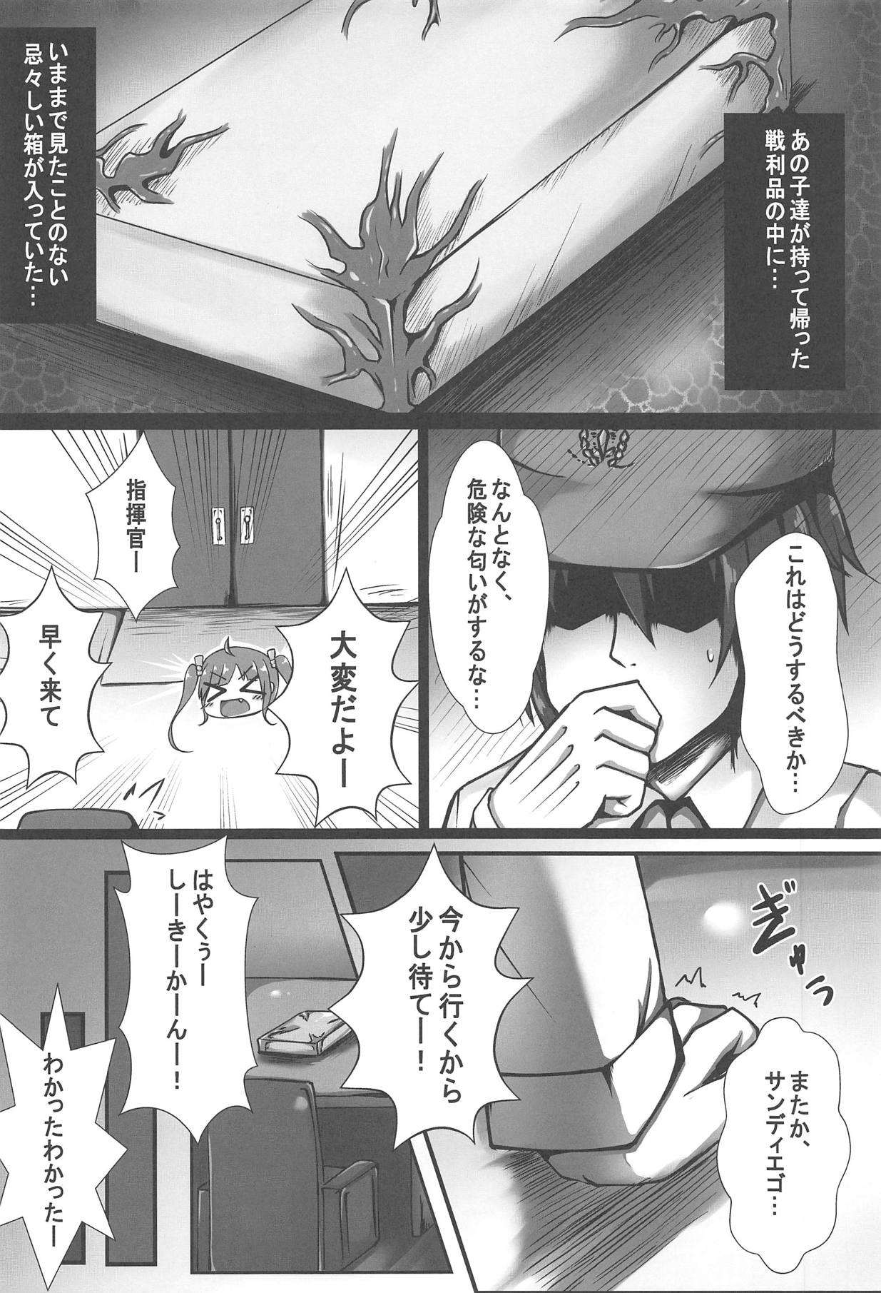 (C94) [ブラックウィング (ゆにこかすみ)] モンスターボックス ラフィー (アズールレーン)