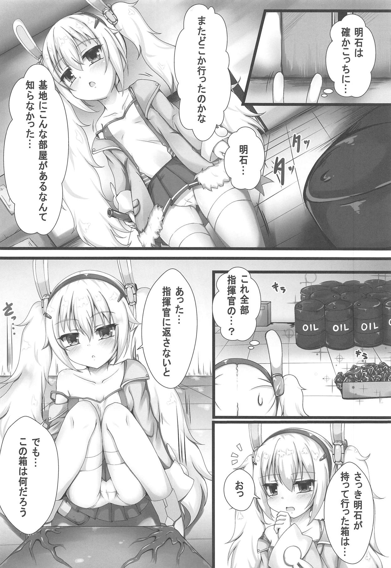 (C94) [ブラックウィング (ゆにこかすみ)] モンスターボックス ラフィー (アズールレーン)