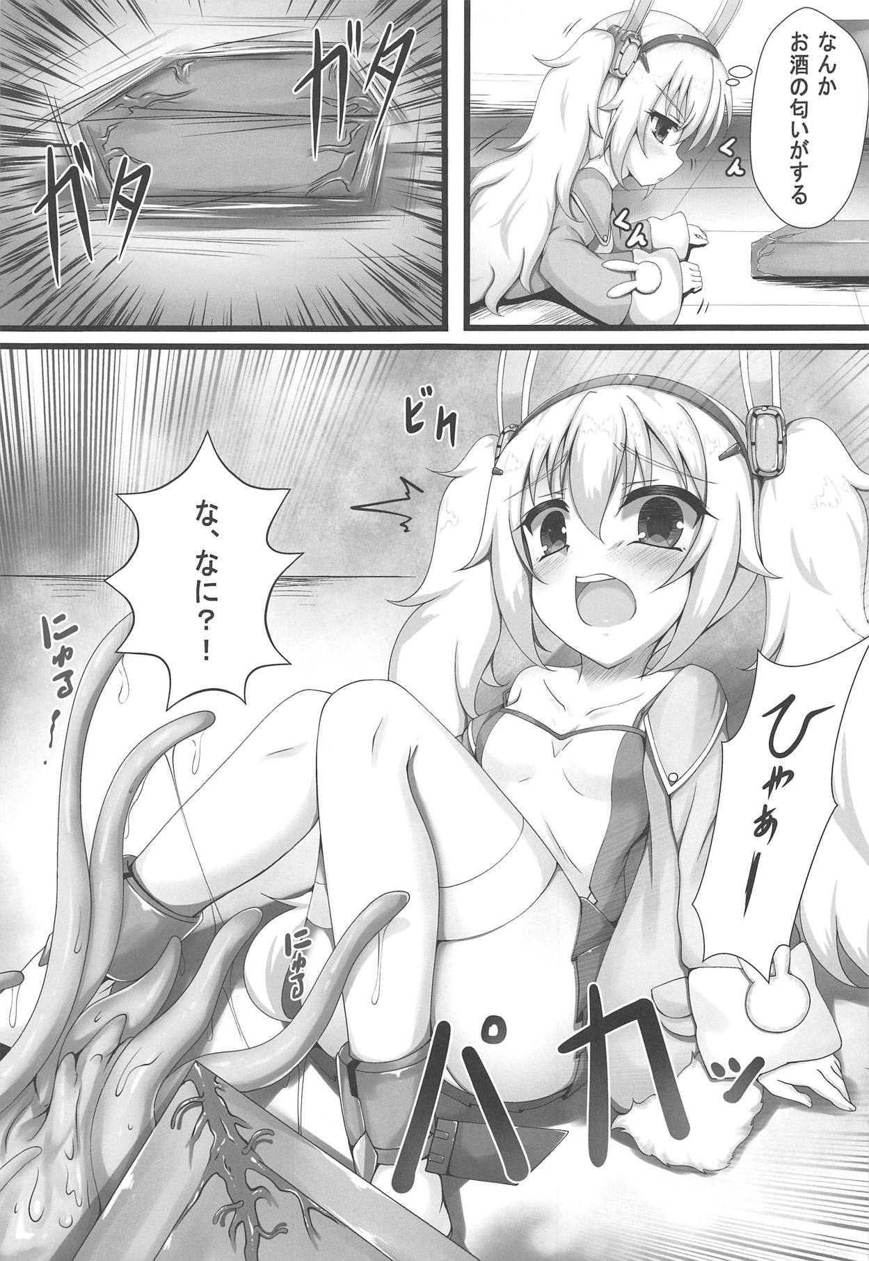 (C94) [ブラックウィング (ゆにこかすみ)] モンスターボックス ラフィー (アズールレーン)