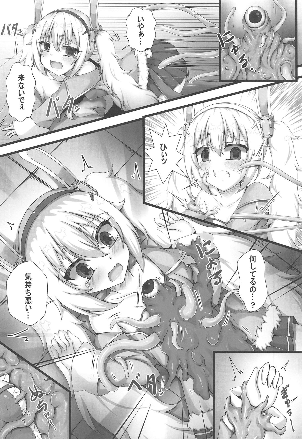 (C94) [ブラックウィング (ゆにこかすみ)] モンスターボックス ラフィー (アズールレーン)