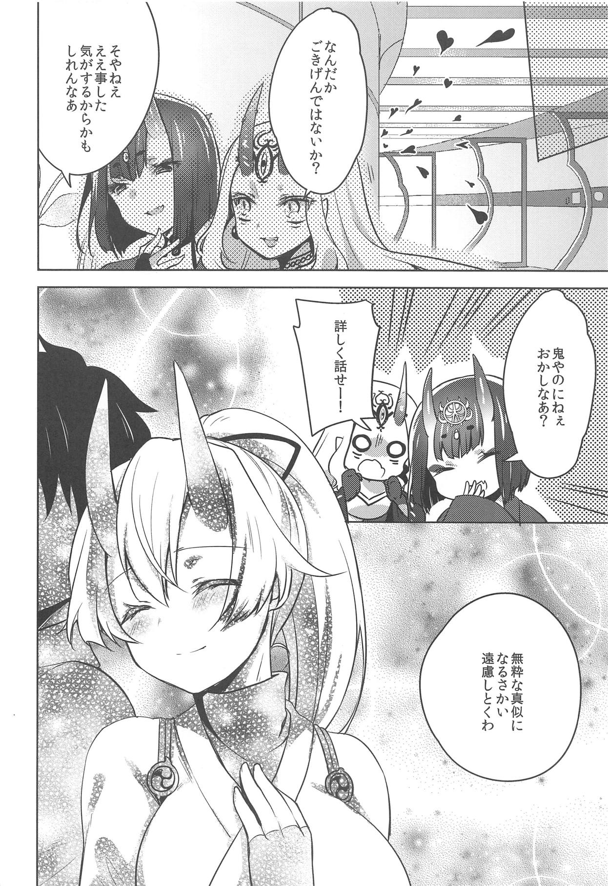 (C95) [cherry*pepper (Yukian)] VRで遊んでいるインフェルノにいたずらする本 (Fate/Grand Order)