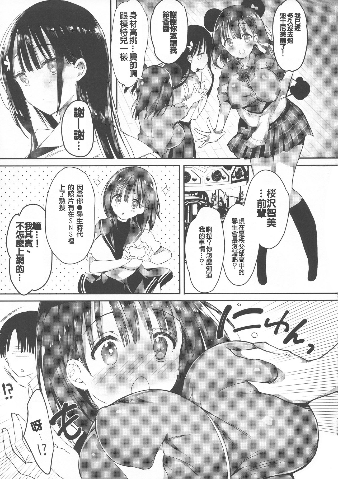 (C95) [ひつじまま (ひつじたかこ)] 母乳ちゃんは射(だ)したい。3 [中国翻訳]