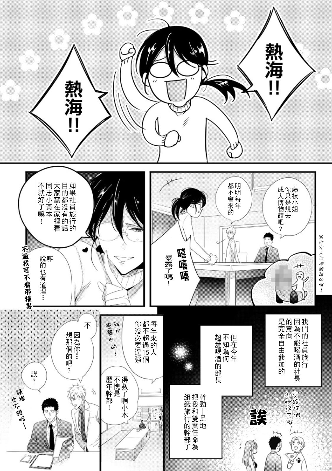 [二区] 抱かせてくださいッ双葉さん！【特別修正版】[中国翻訳]