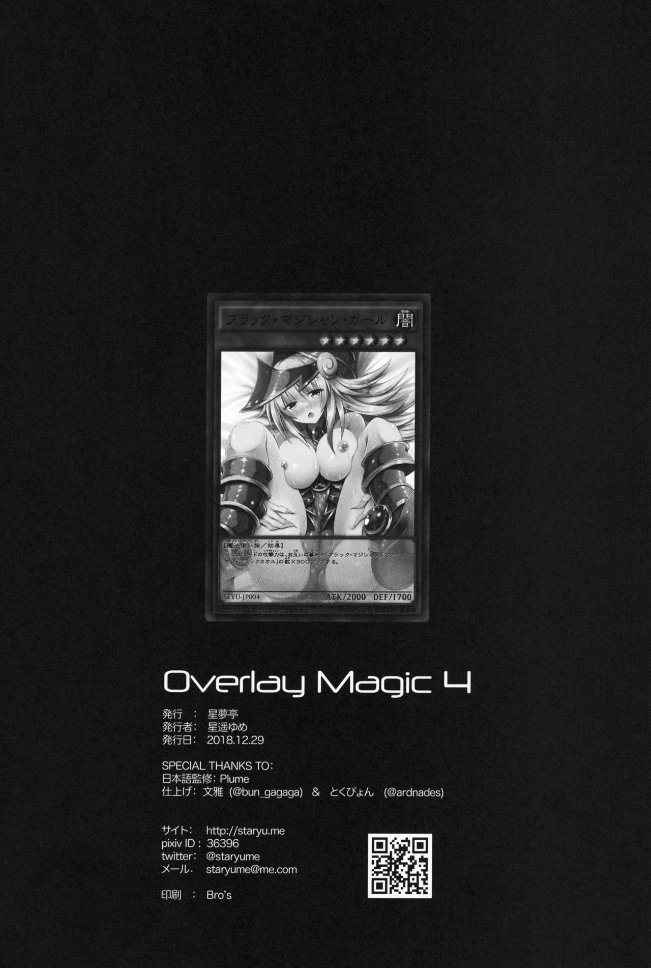 (C95) [星夢亭 (星遥ゆめ)] Overlay Magic 4 (遊☆戯☆王)