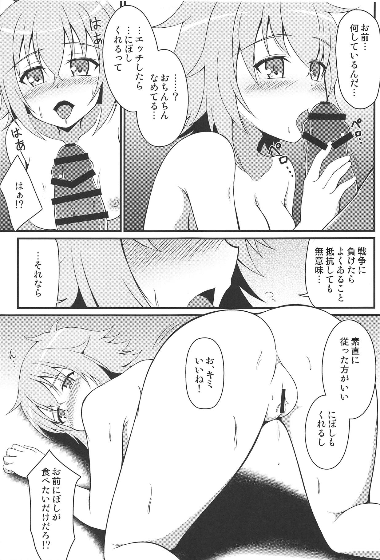 (C94) [BurstBomb.T (TKP)] 敗戦バトル (防空少女ラブキューレ)