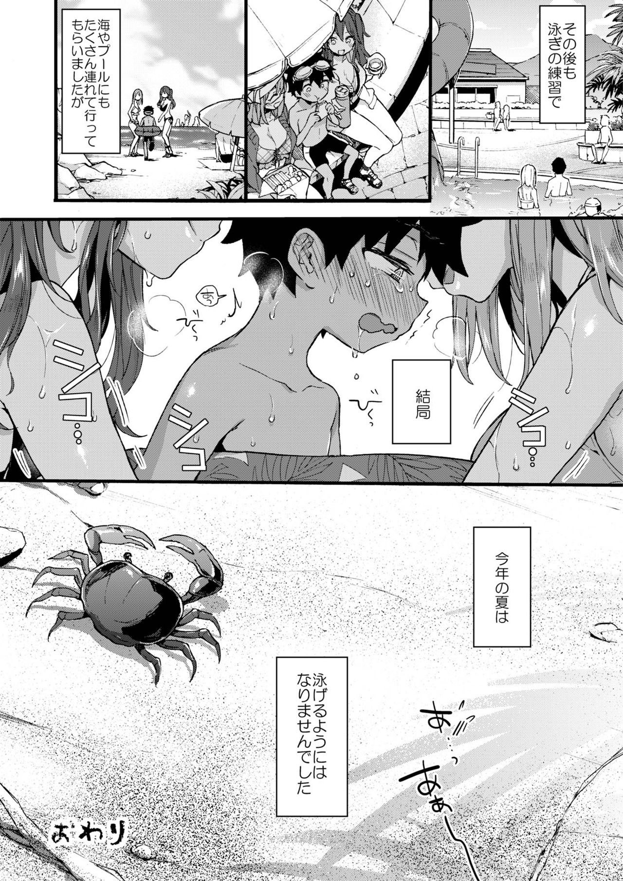 [紺色ドロップス (森島コン)] なつやすみもいとこのおねえちゃんにあそんでもらいました。 [DL版]