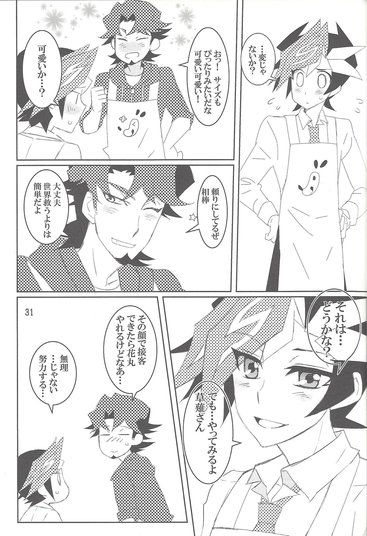 (千年☆バトル フェイズ21) [めめ探偵局 (ゆうきあさか)] 迷える君のアンカー (遊☆戯☆王VRAINS)